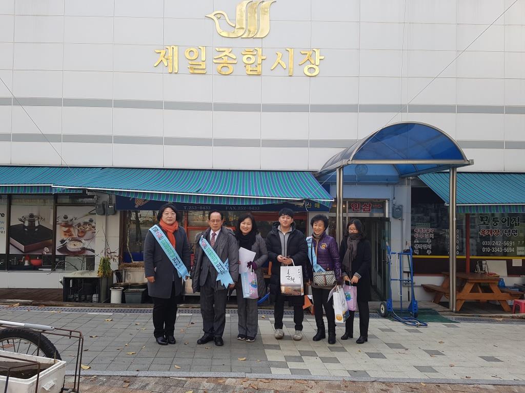 제273차 안전점검의 날 행사