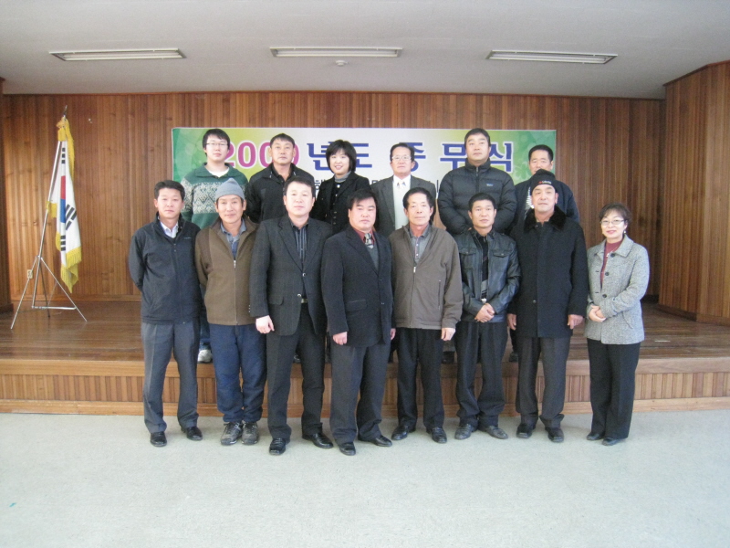 2009년 종무식