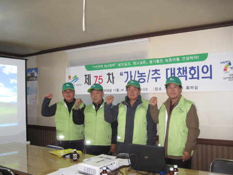 제75차 가/농/추 회의