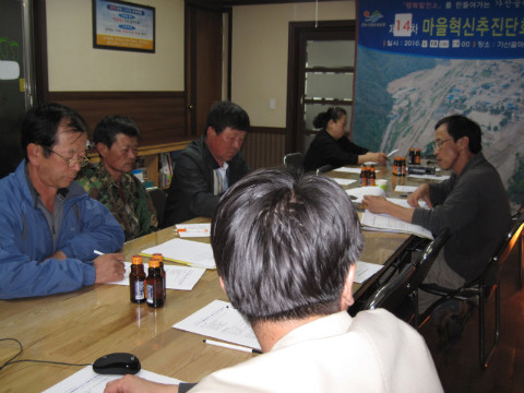 제14차 가산골마을 혁신시스템추진단 회의