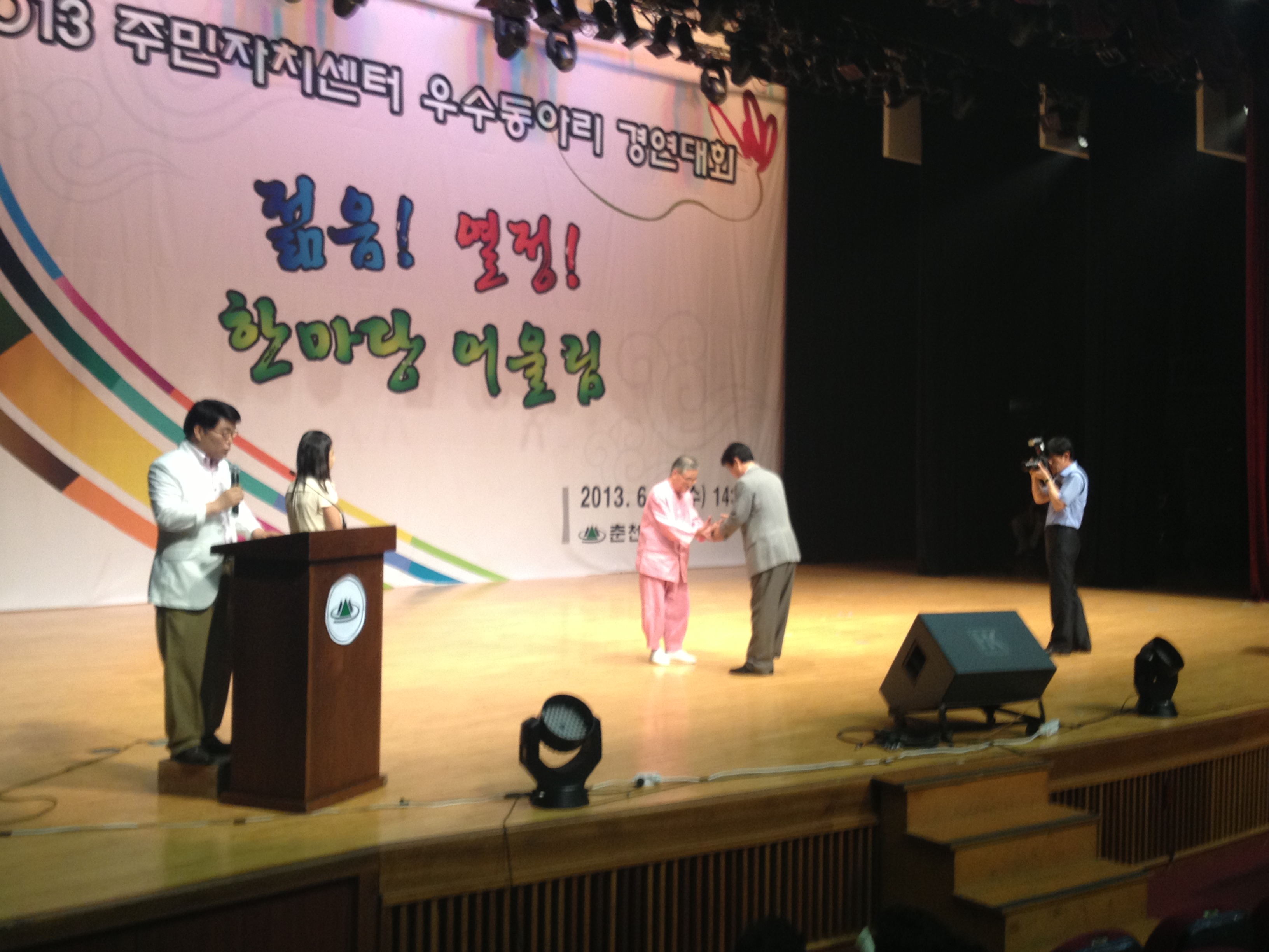 2013 춘천시 우수동아리 경연대회 3