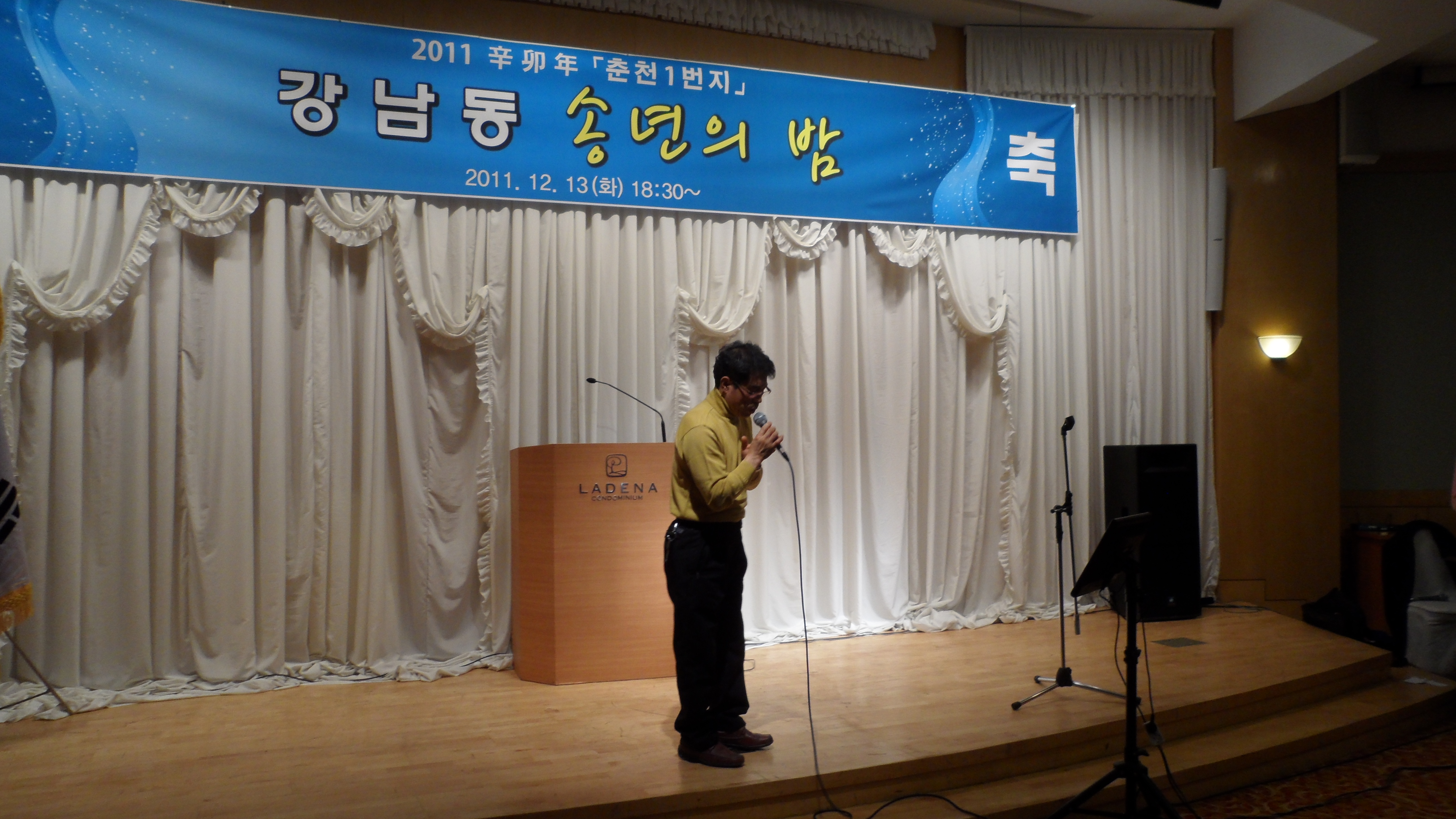 2011 강남동 송년의 밤 행사 -2
