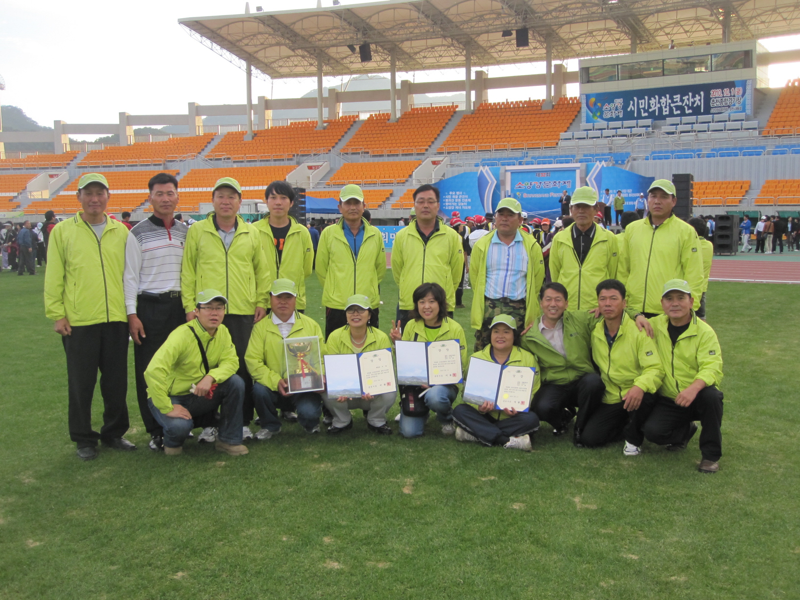 제32회 소양강문화제 춘천시민화합 큰잔치 참가 (종합4위)