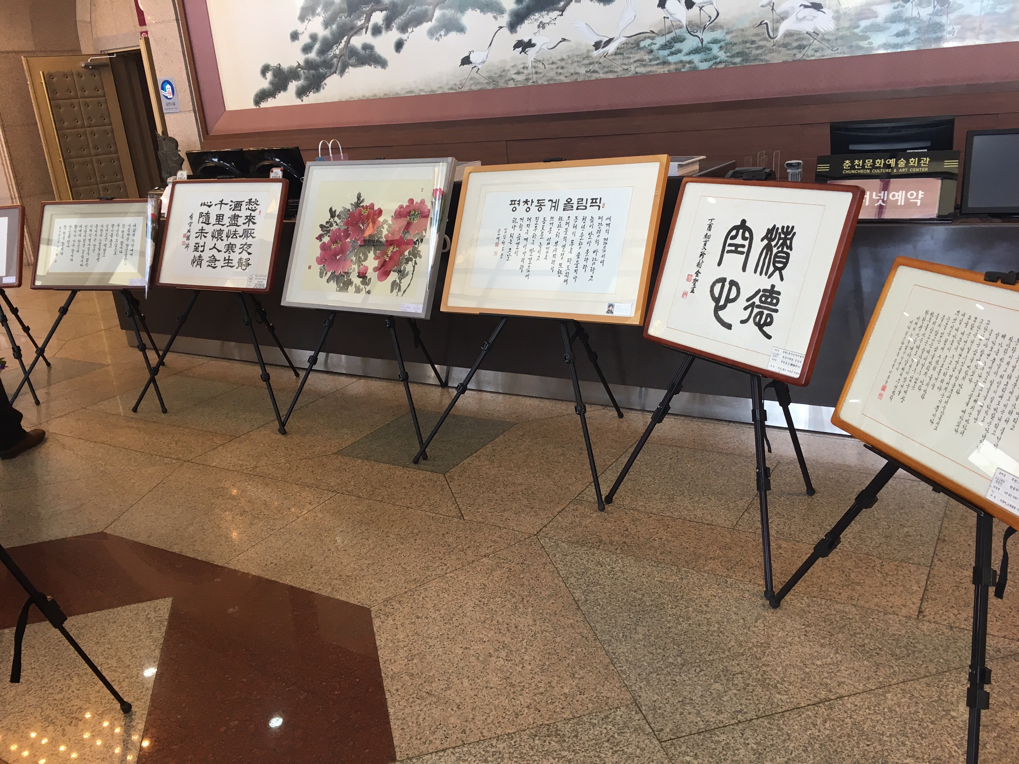 2017 주민자치센터 우수동아리 경연대회(전시팀)
