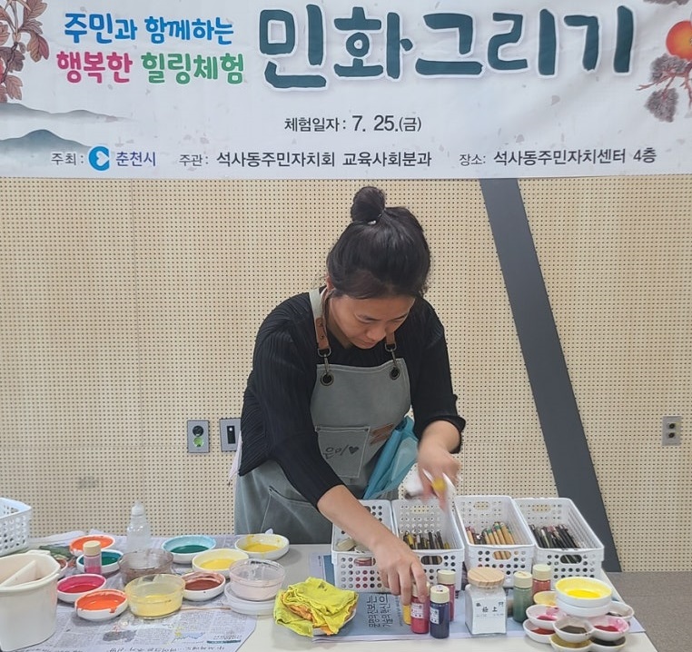 민화그리기(주민과 함께하는 행복한 힐링체험)