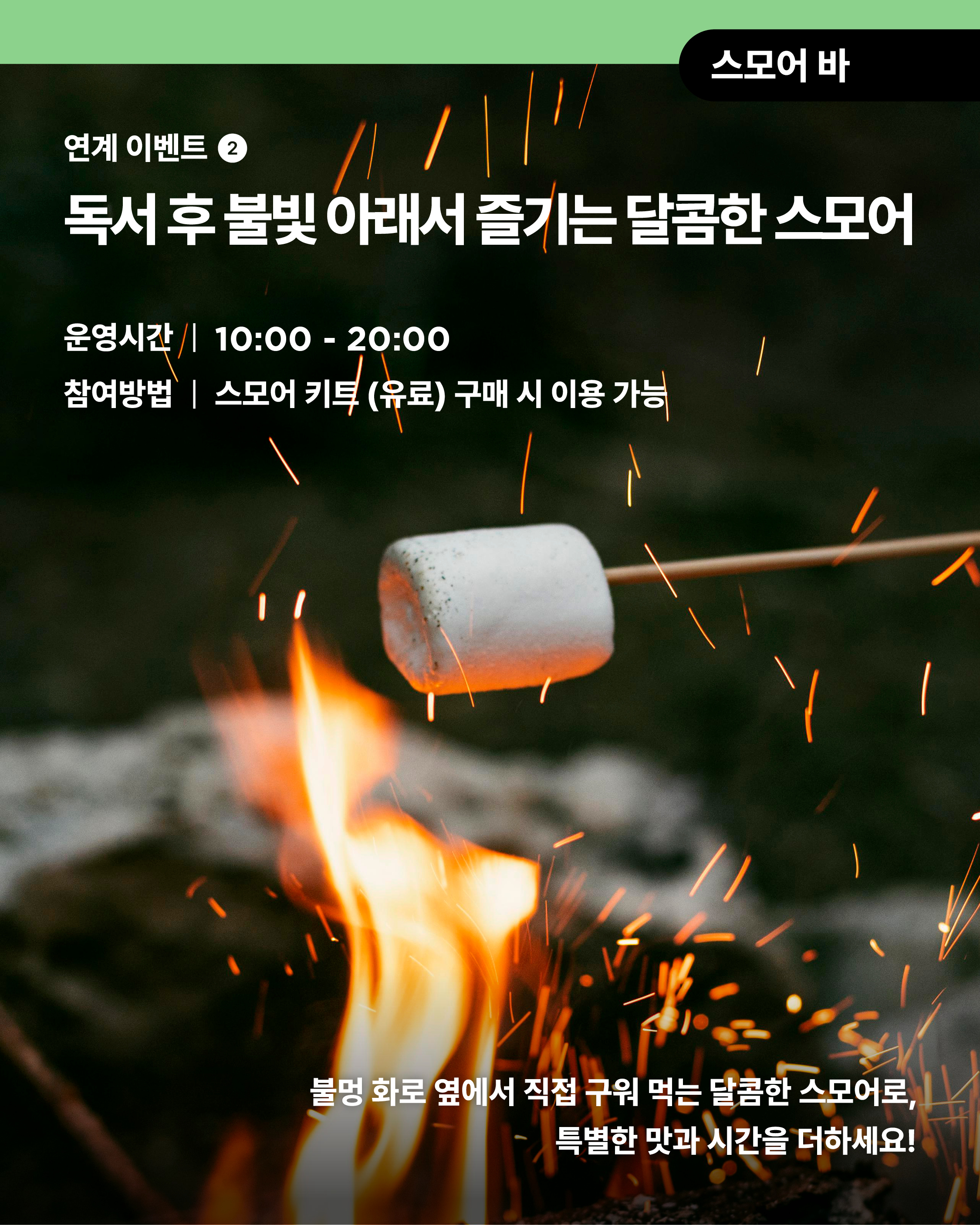 야외도서관 in 화동 2571