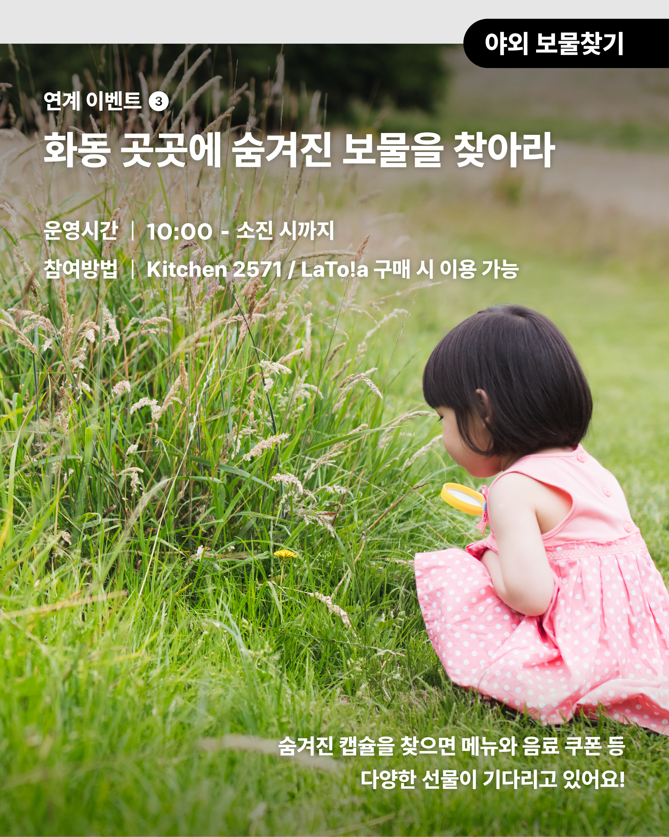 야외도서관 in 화동 2571