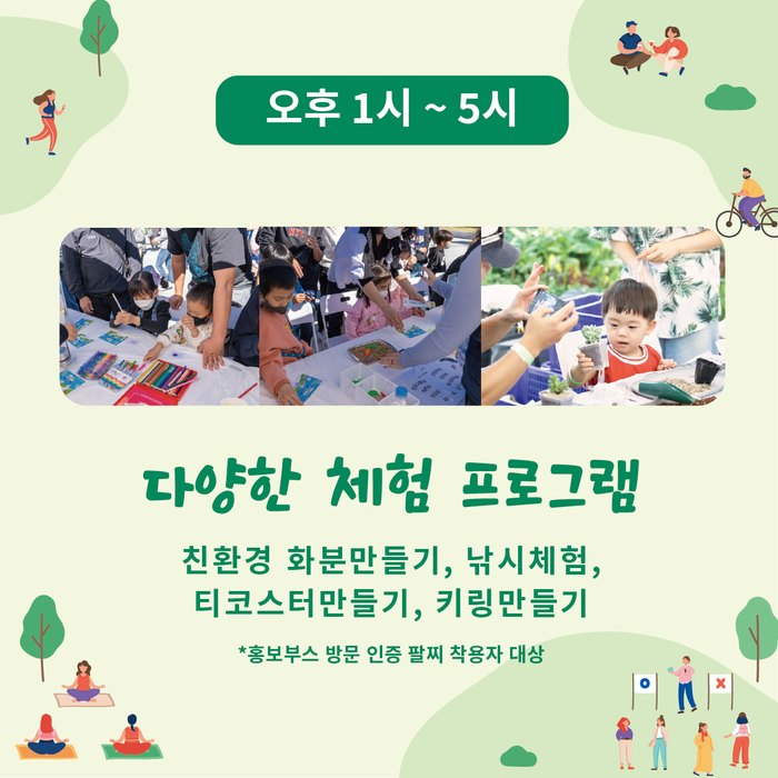 2023년 시민과 함께하는 건강나눔터 행사