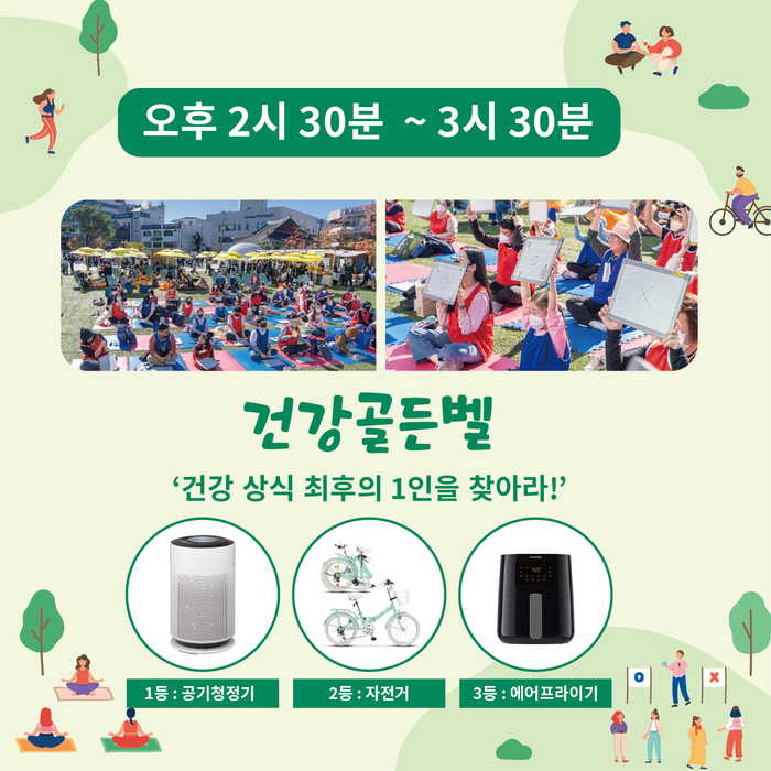 2023년 시민과 함께하는 건강나눔터 행사