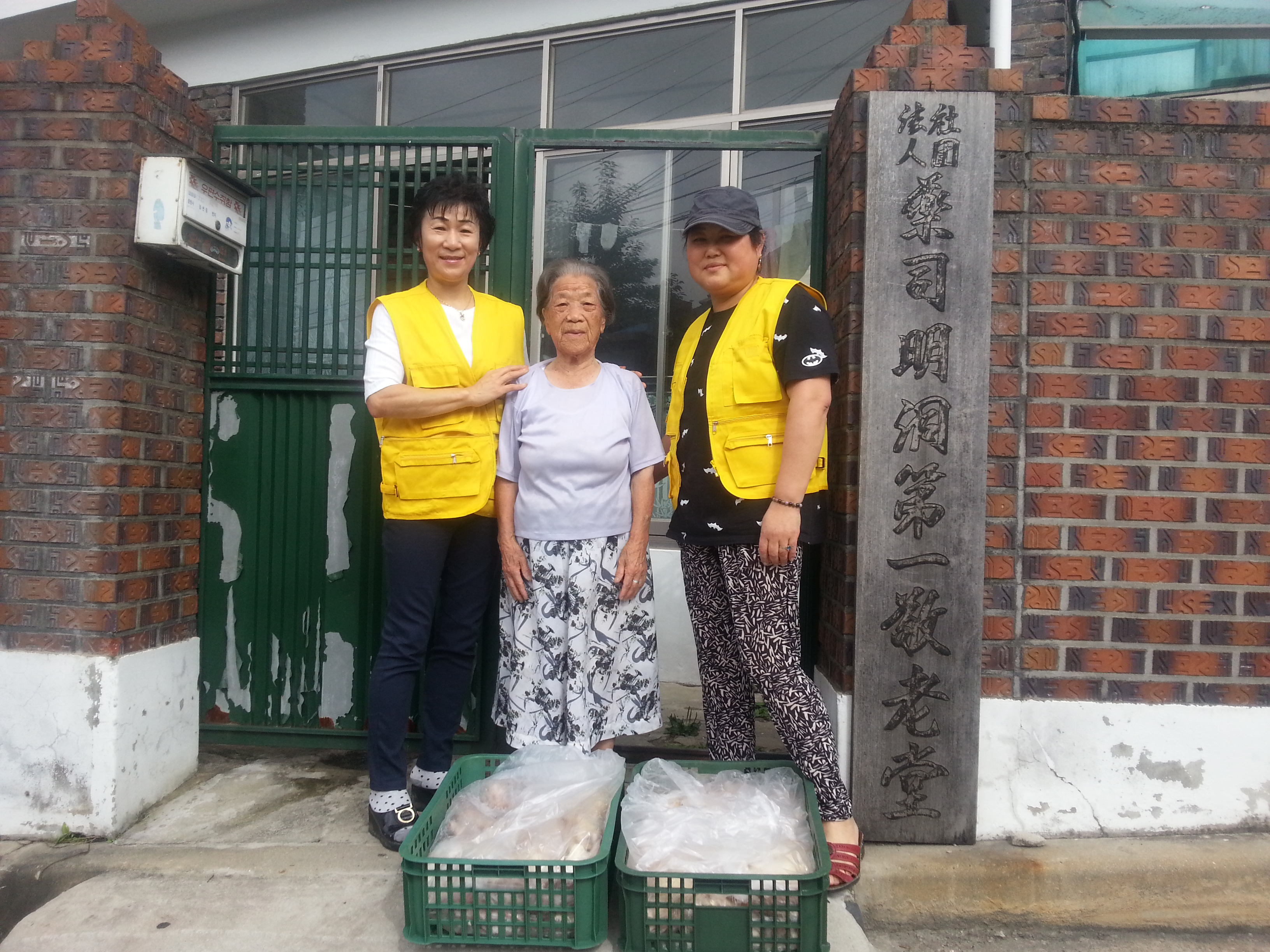 사회복지봉사단, 경로당에 삼계탕 닭 전달