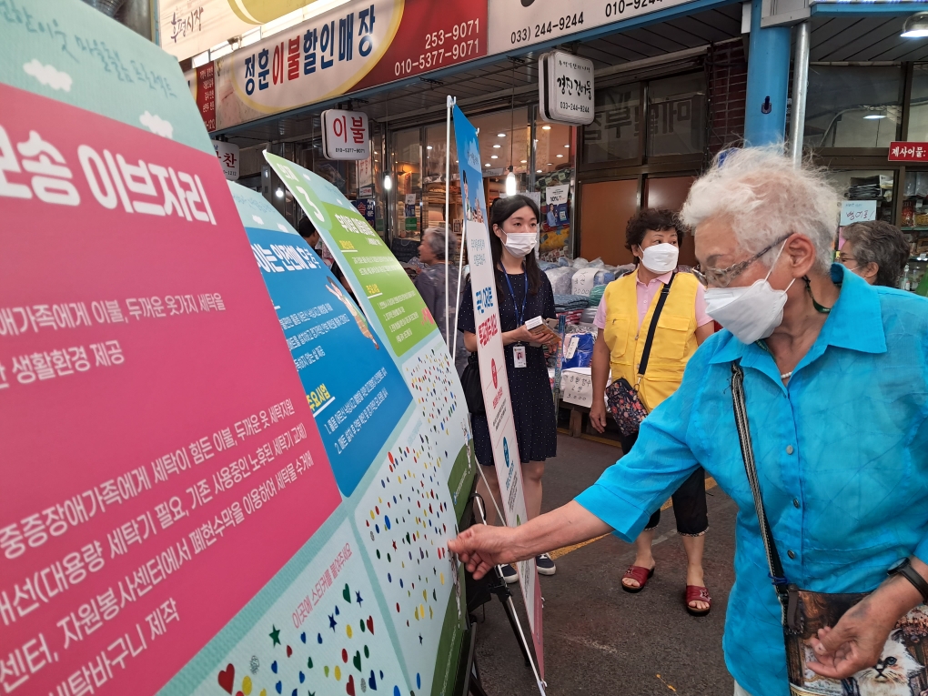 후평2동 주민투표 실시