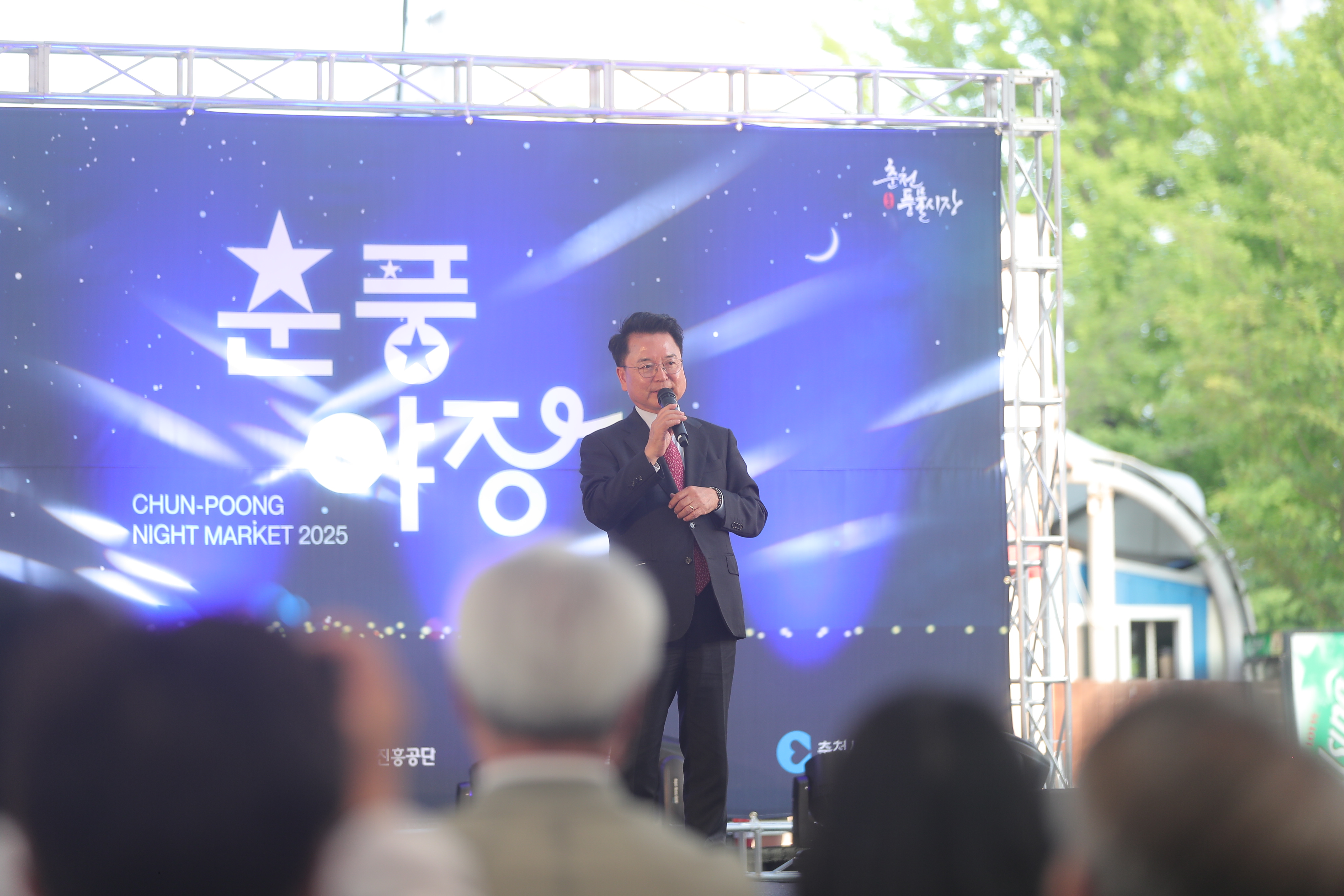 춘천풍물시장 '춘풍야장' 개장식