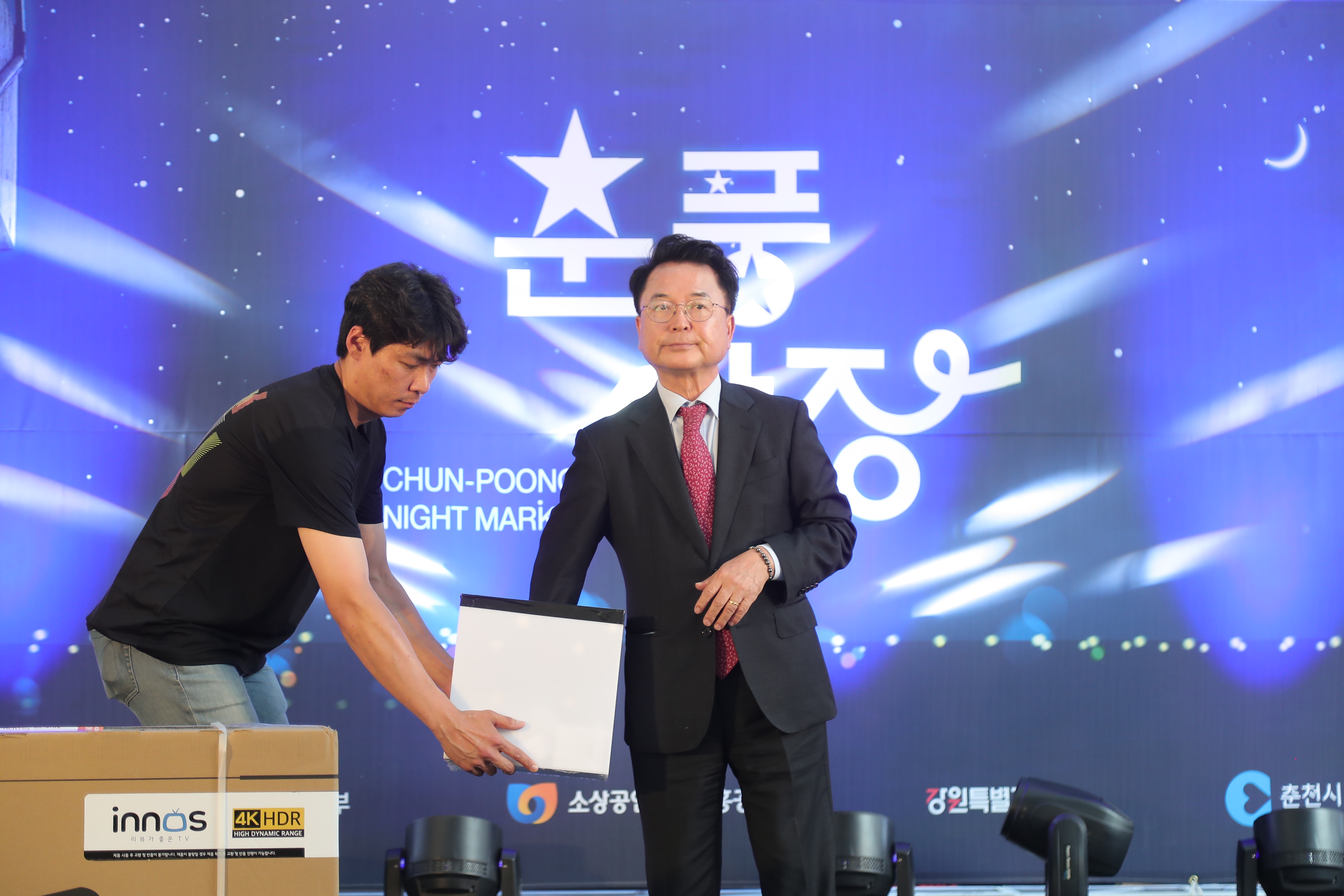 춘천풍물시장 '춘풍야장' 개장식