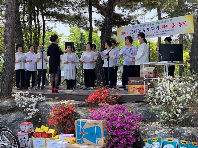 2019 근화동 주민화합 한마음 축제 (2)
