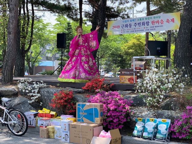 2019 근화동 주민화합 한마음 축제 (2)