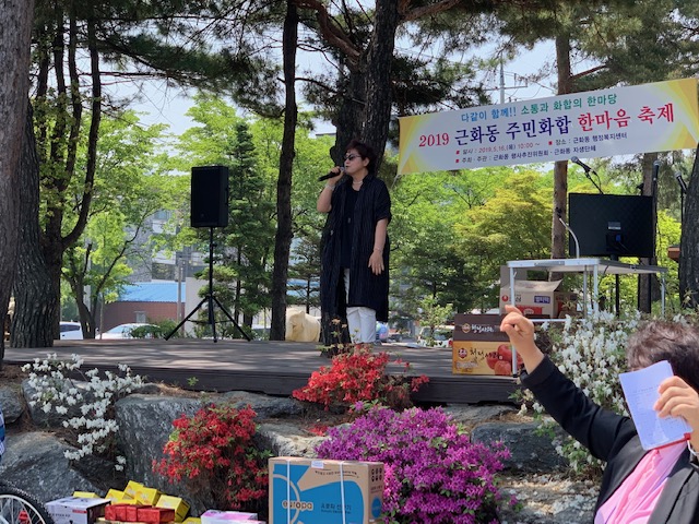 2019 근화동 주민화합 한마음 축제 (2)