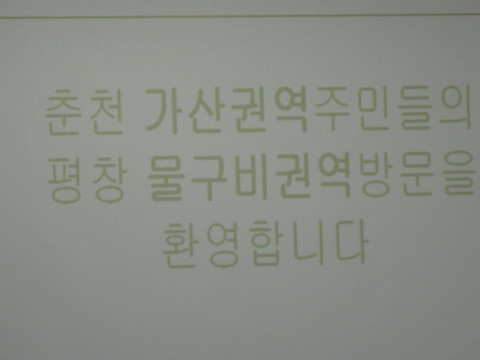 가/농/추 추진단 선진지 견학