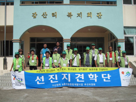 가산권역사업추진 기본계획수립 벤치마킹