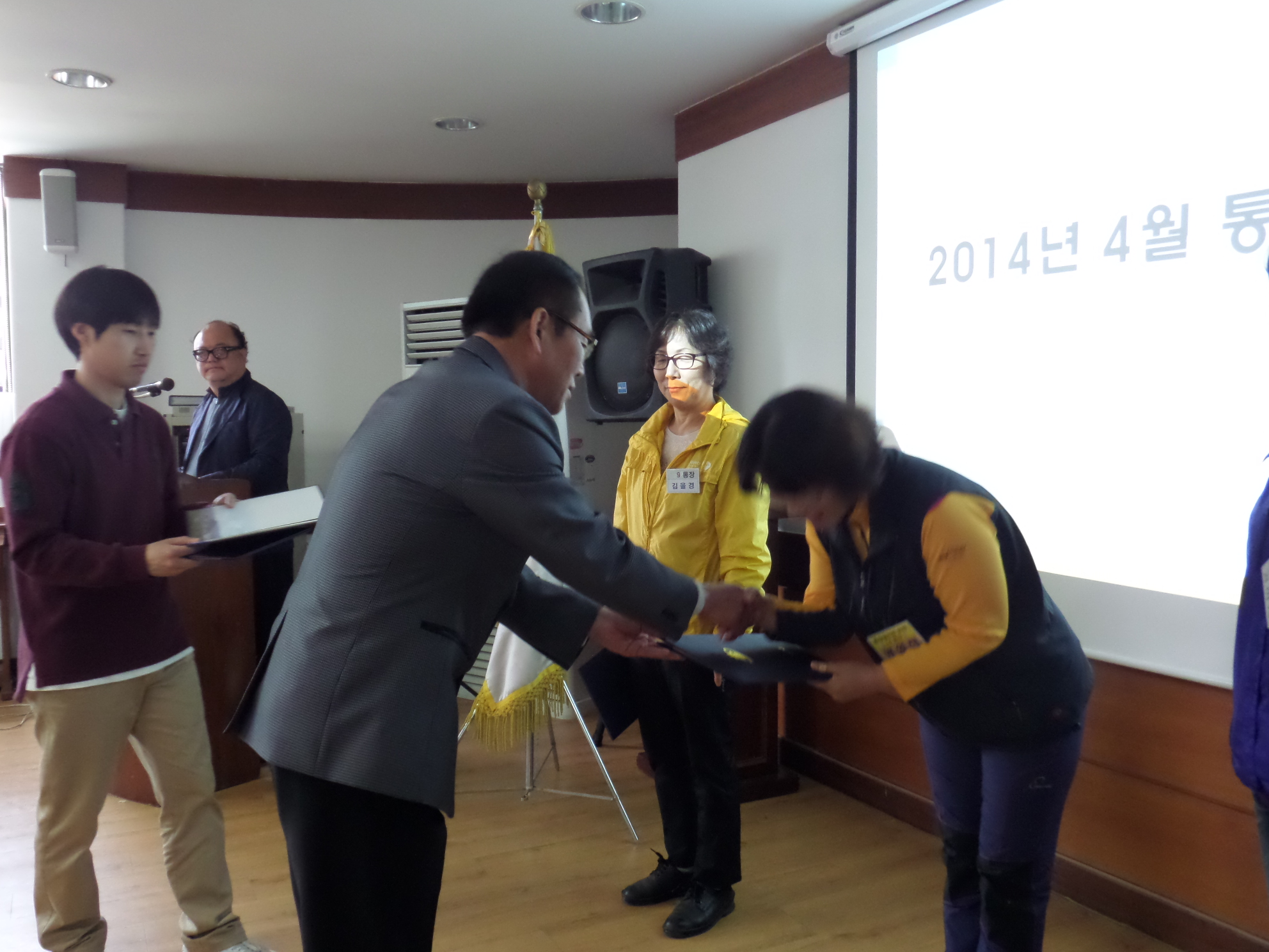 2014년 4월 통장 위촉장 수여