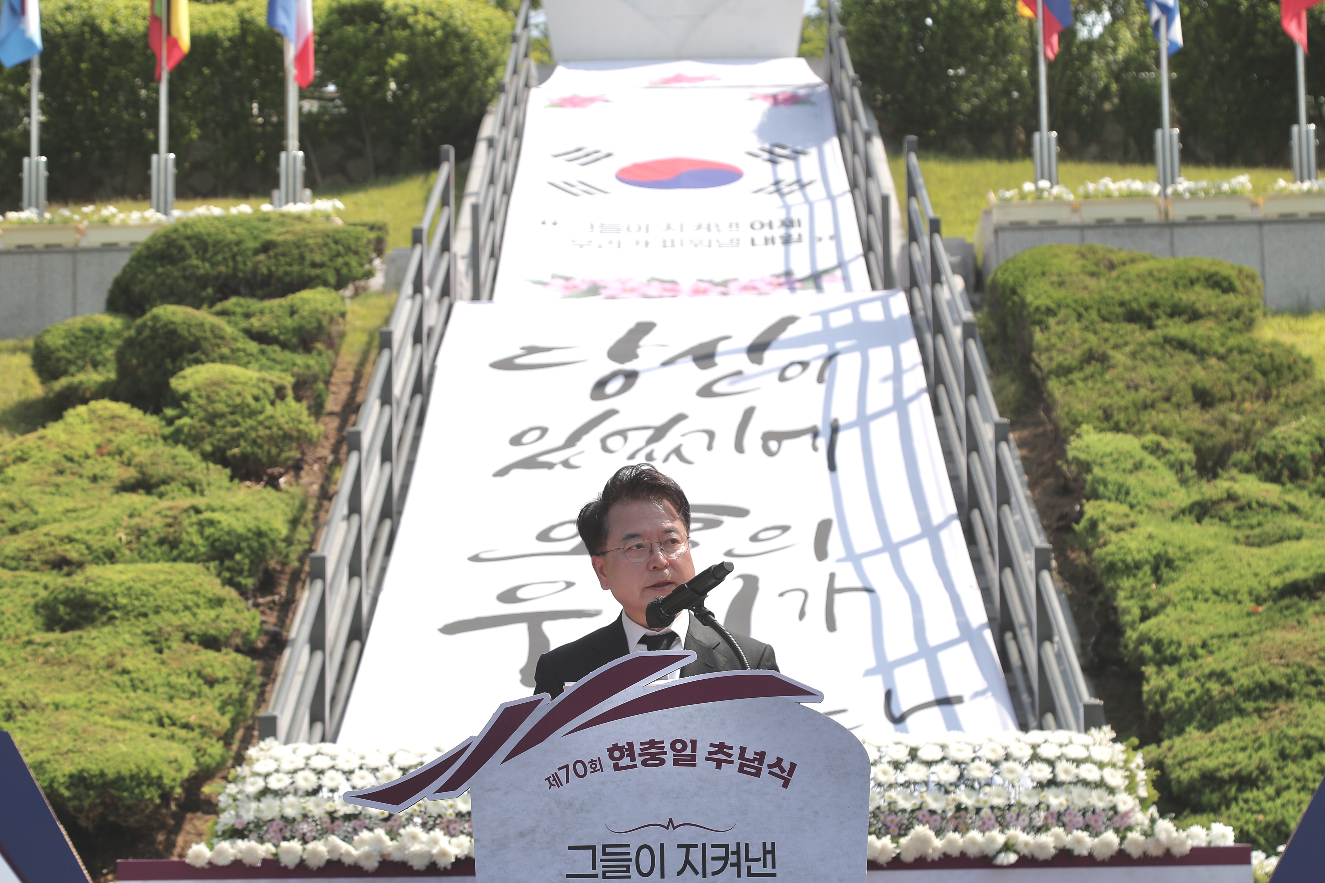 제70회 현충일 추념식