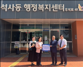 춘천석사감리교회 사랑의 이웃돕기 성금 전달