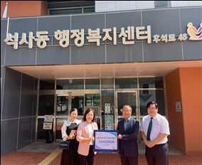 춘천석사감리교회 사랑의 이웃돕기 성금 전달
