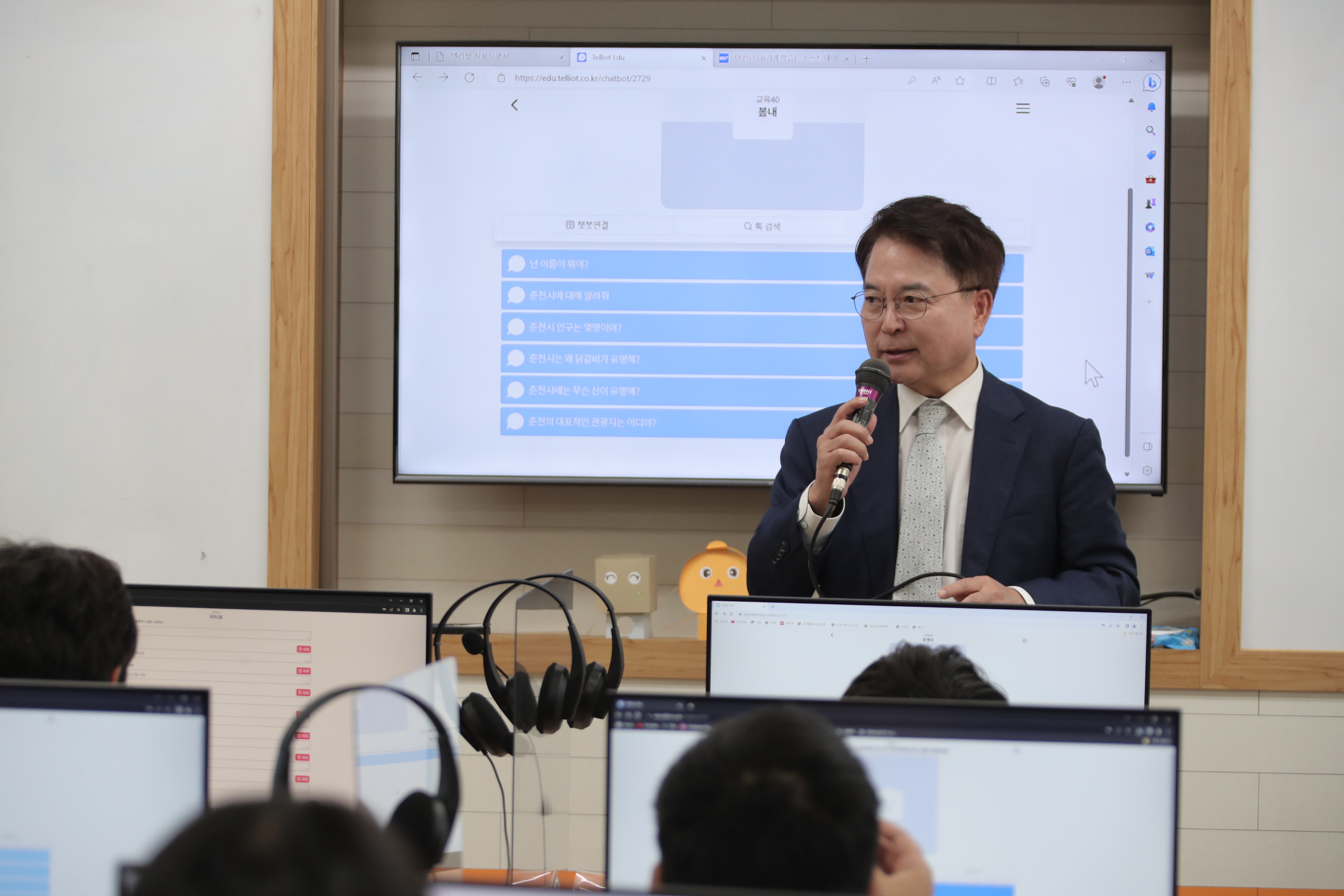 석사초교 코딩수업 참관