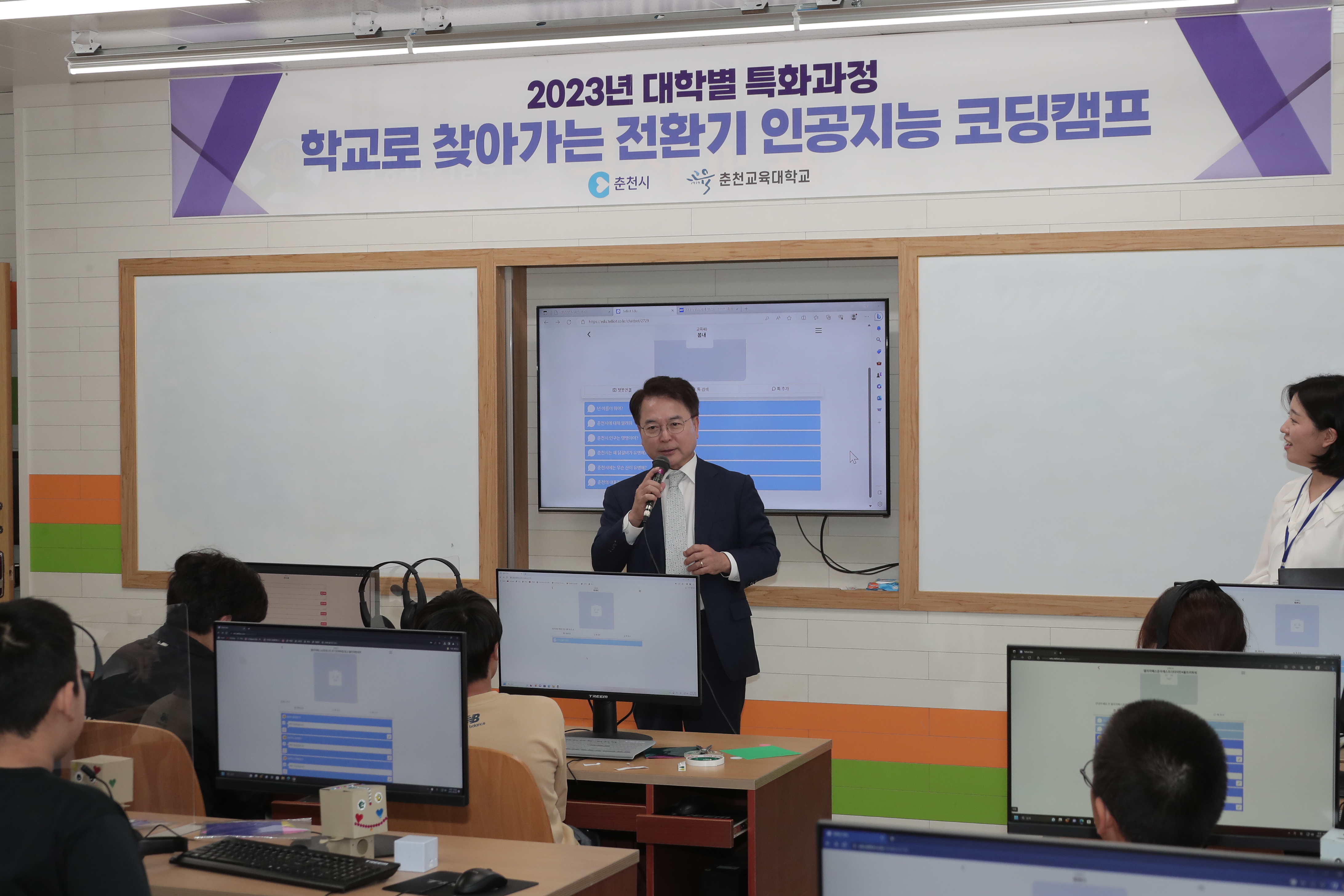 석사초교 코딩수업 참관