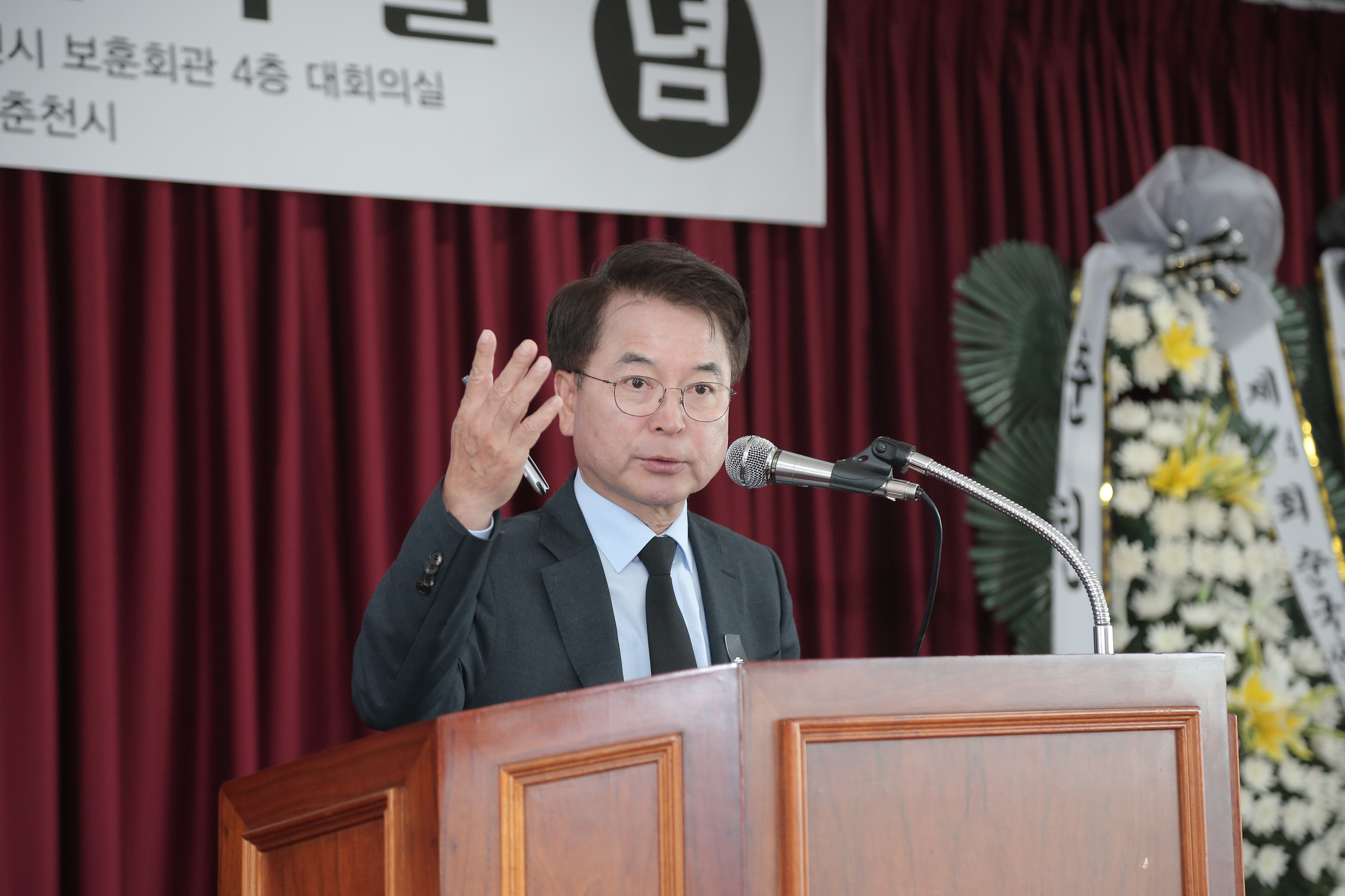제84회 순국선열의 날 기념식