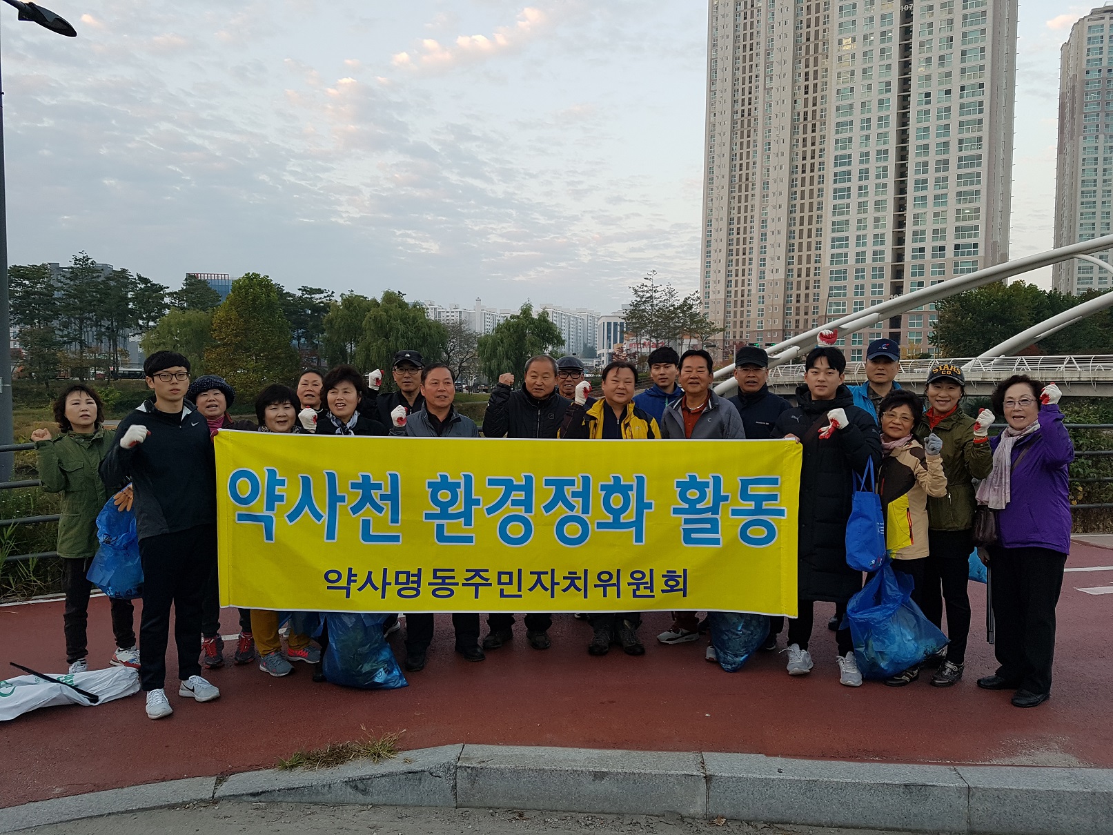 약사명동 주민자치위원회, 약사천 환경정화 활동약사명동 주민자치위원회 환경정화 활동(2017.10.27.)