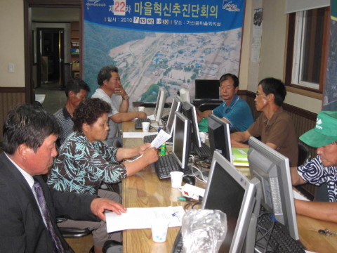 제22차 가산골마을 혁신시스템추진단 운영회의