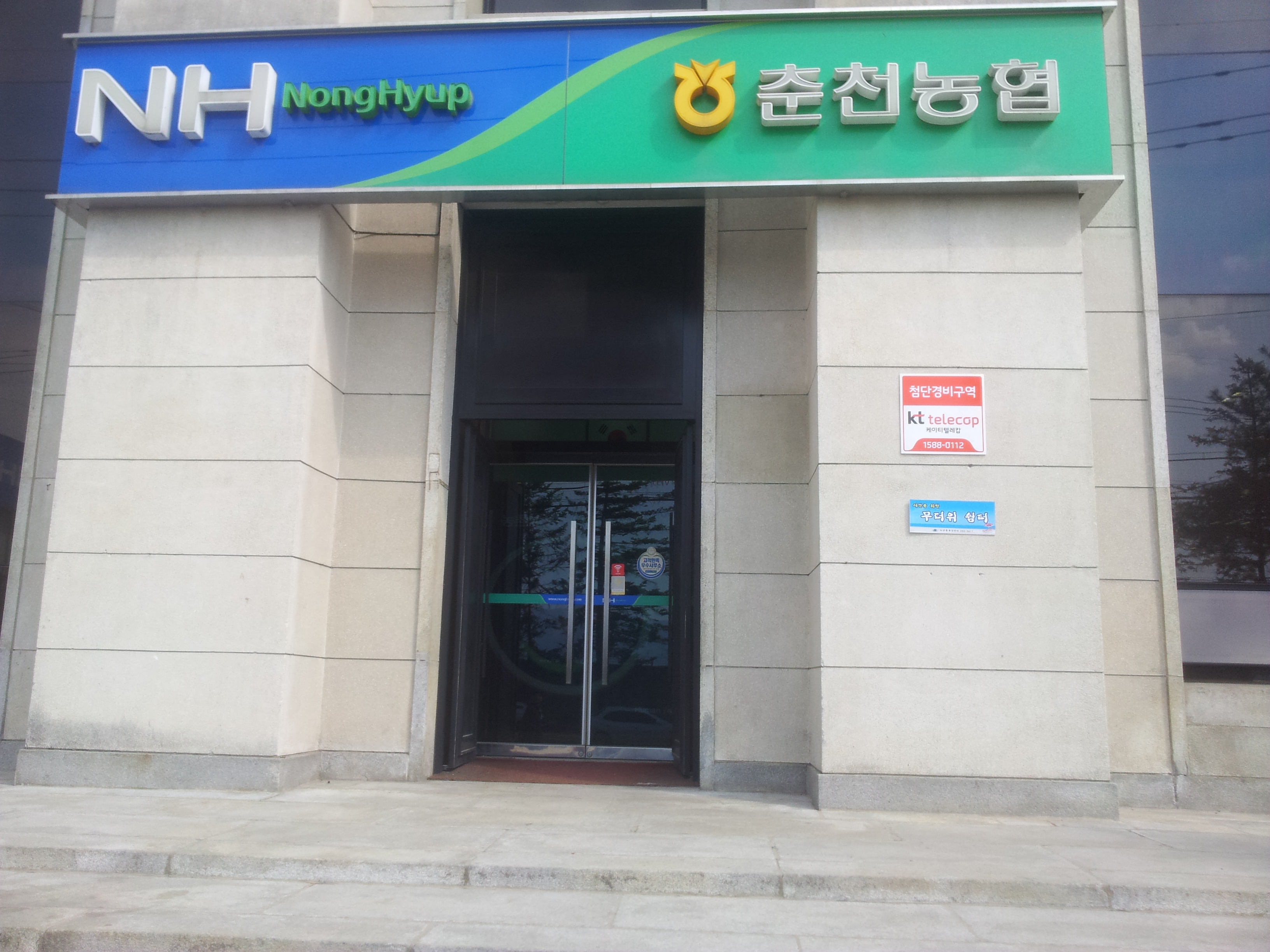 무더위쉼터 (춘천농협)