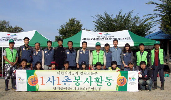 지내2리 농촌일손돕기
