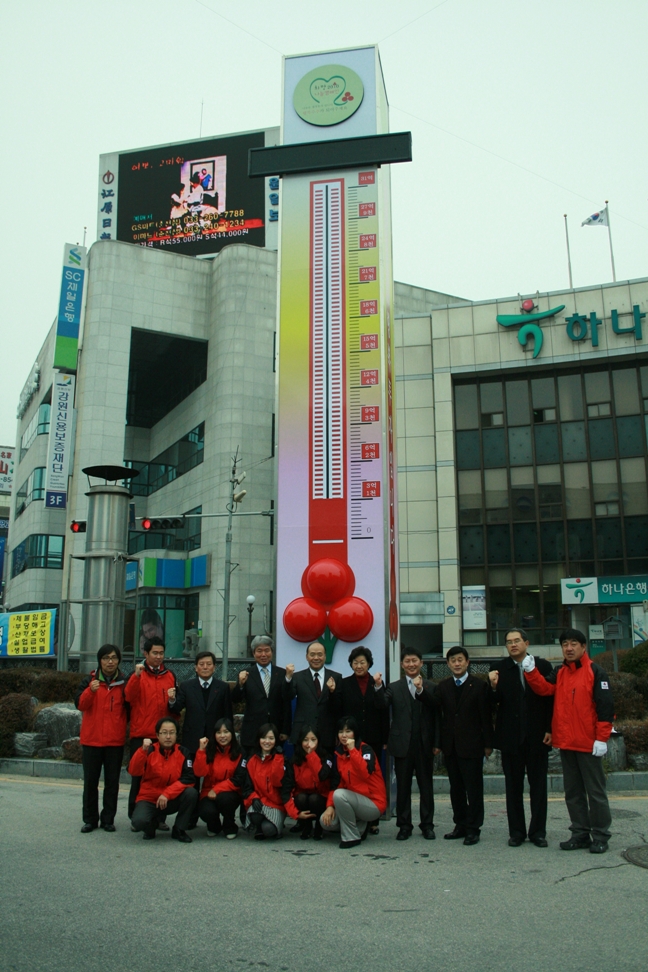 희망 2010 나눔캠페인 사랑의 행복 온도탑 제막