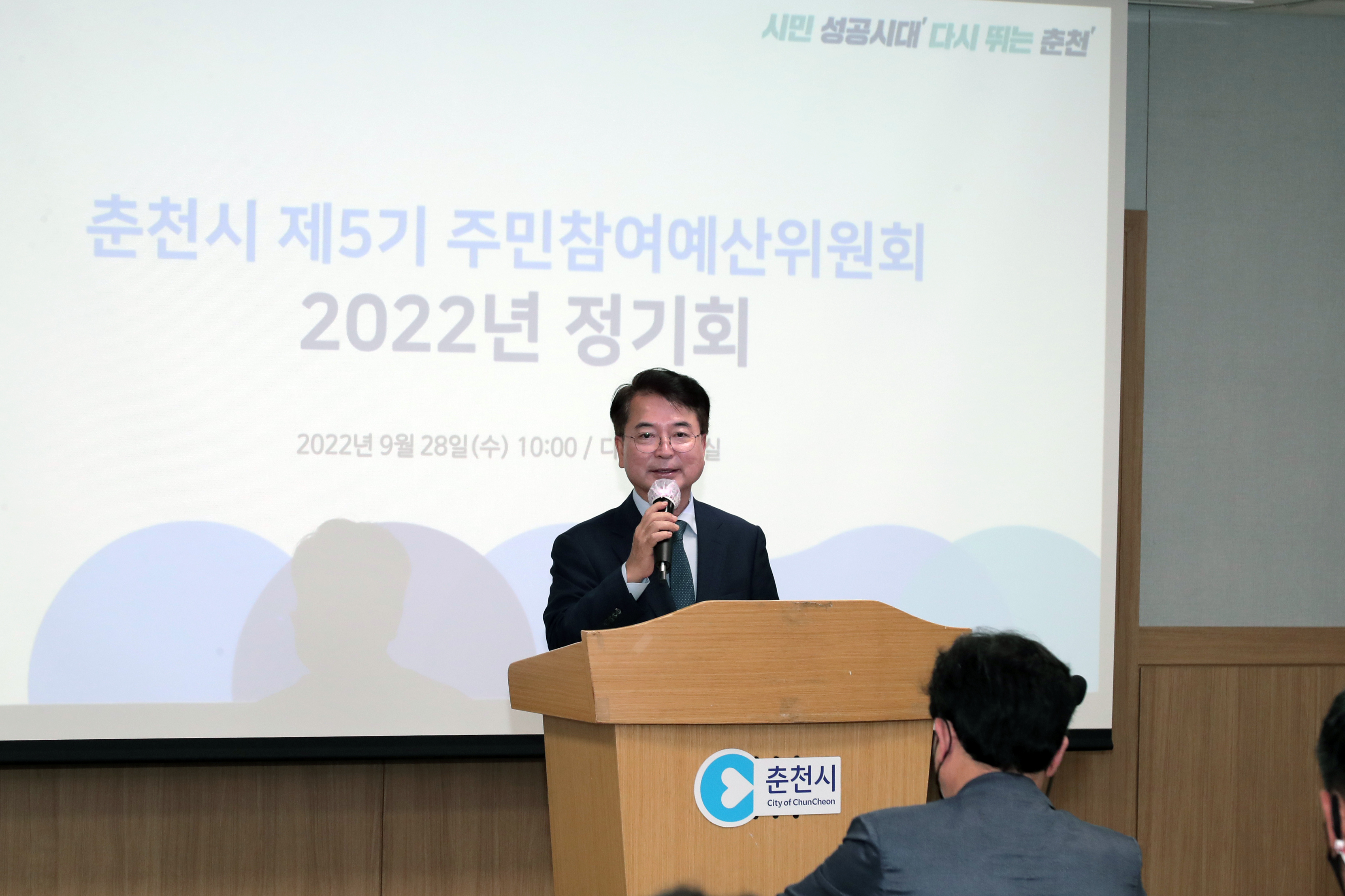 주민참여예산위원회 정기회의