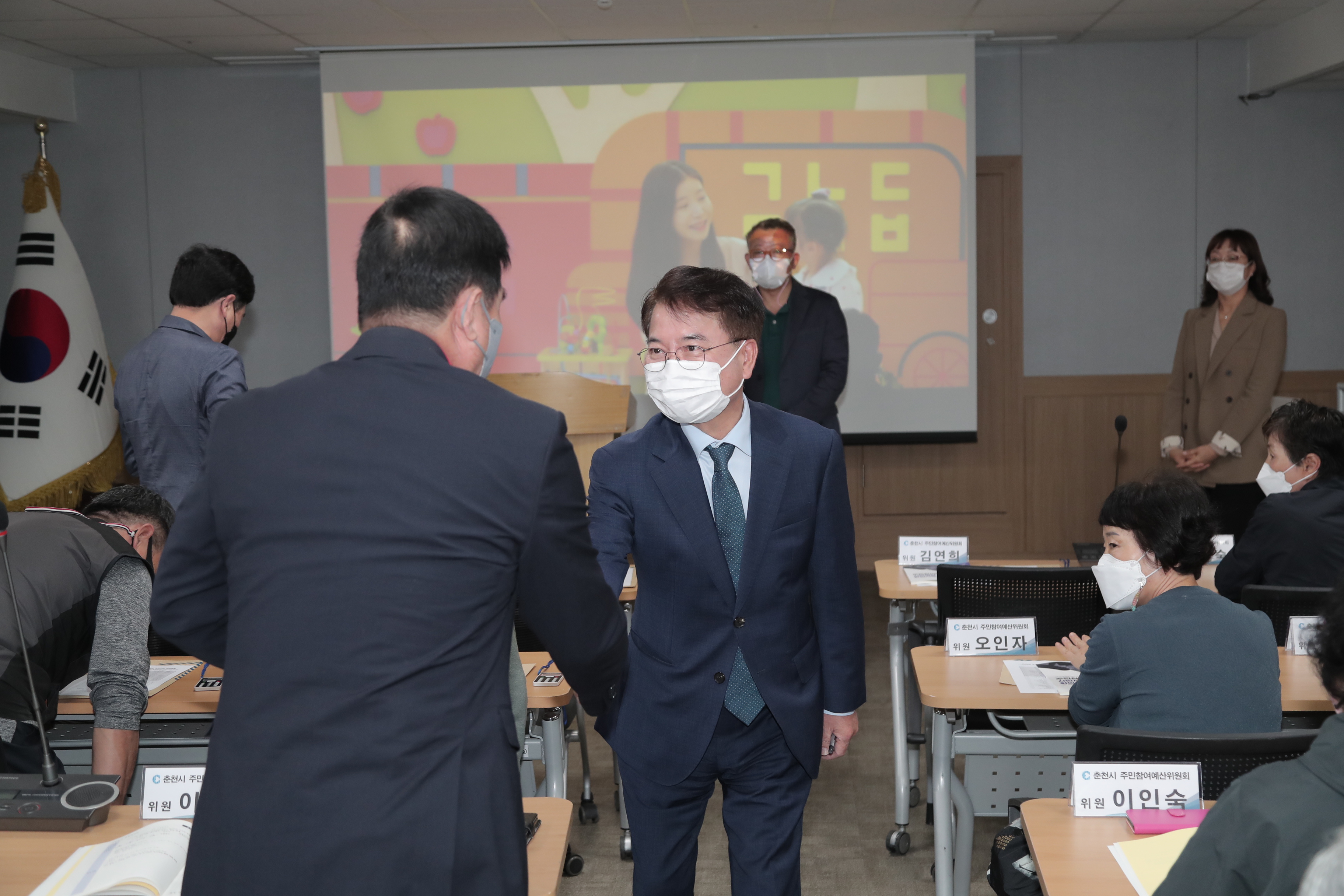 주민참여예산위원회 정기회의