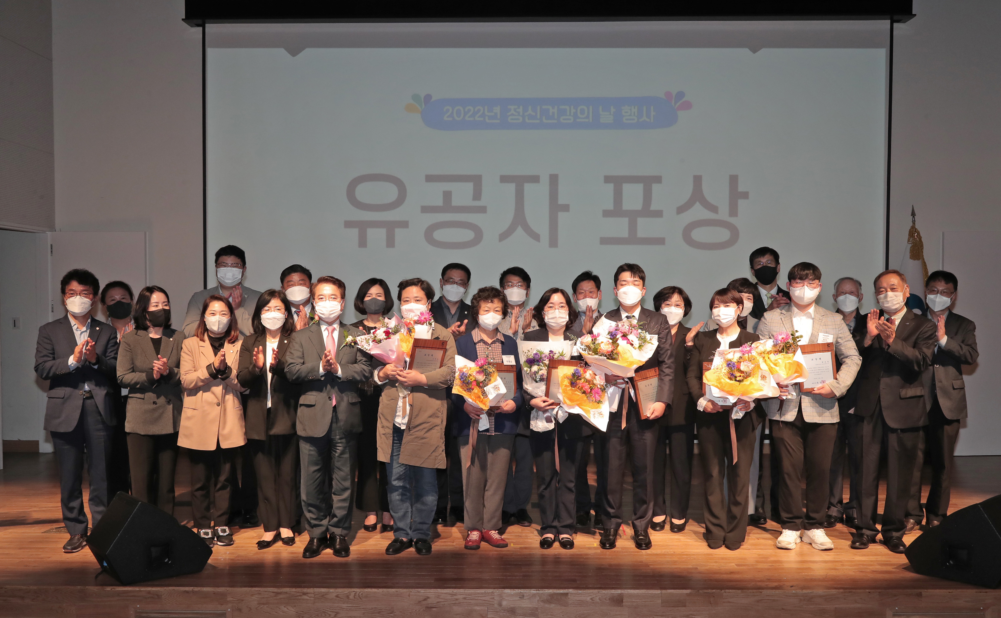 정신건강의 날 기념행사