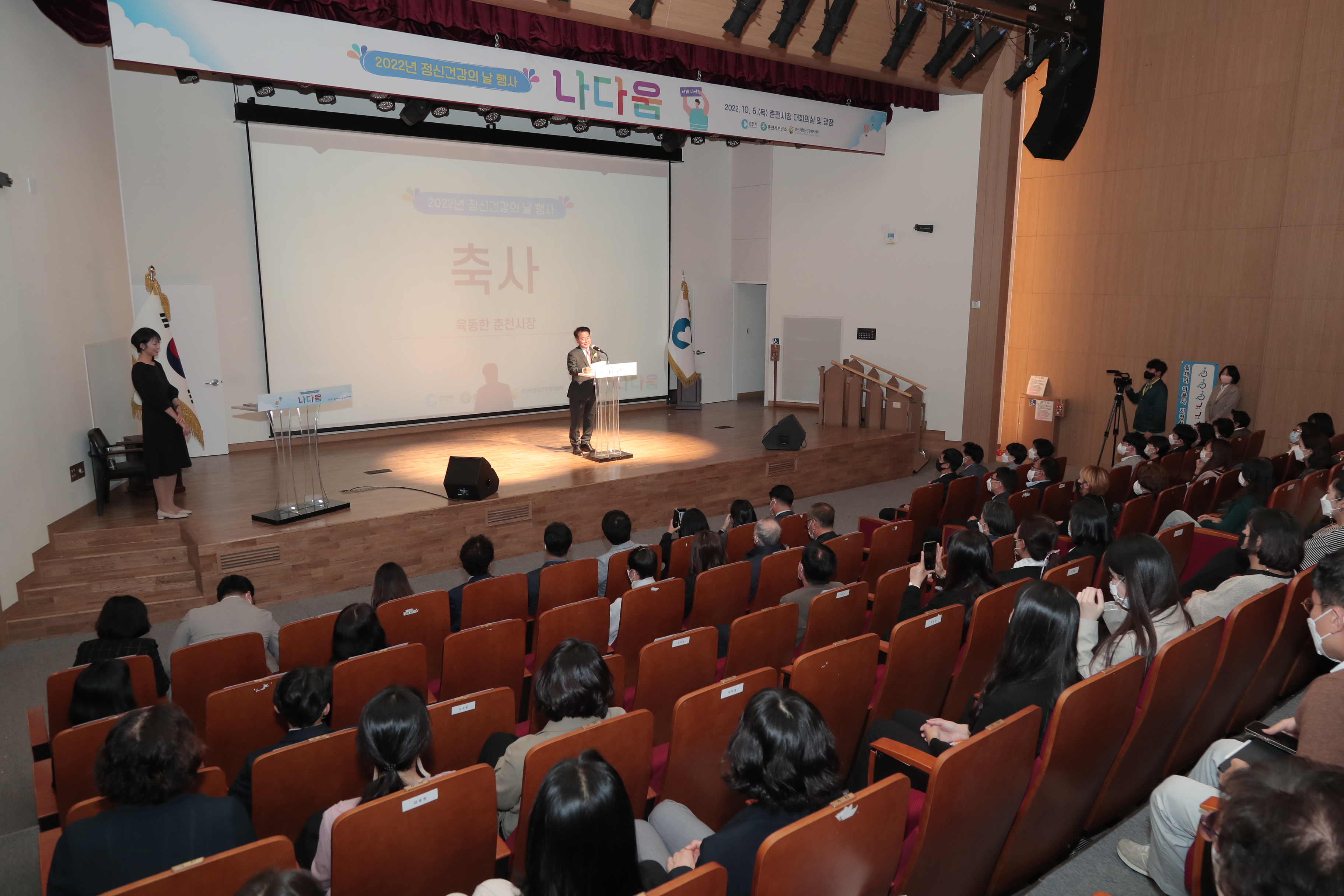 정신건강의 날 기념행사