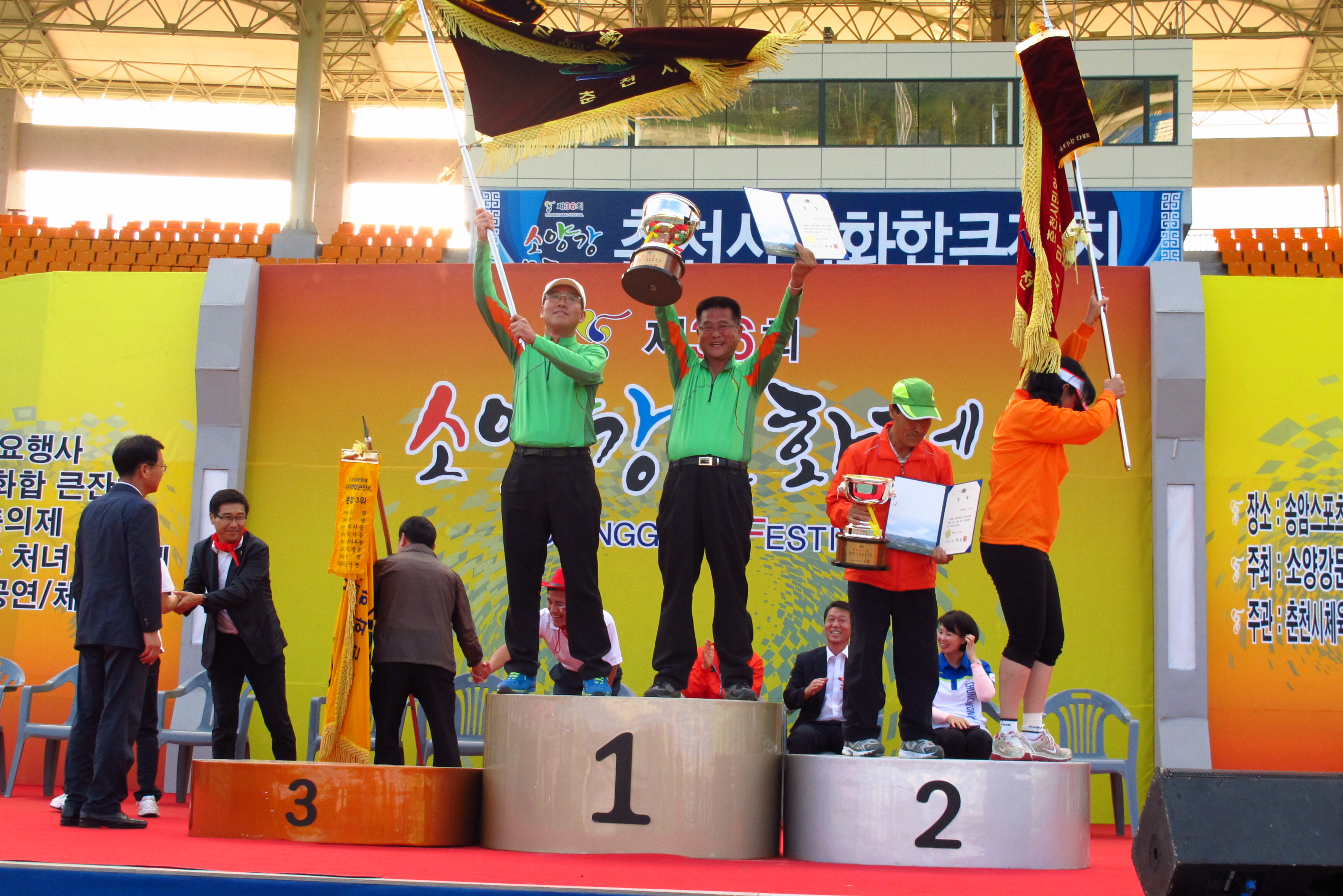 제36회소양강문화제 시민화합잔치 종합우승