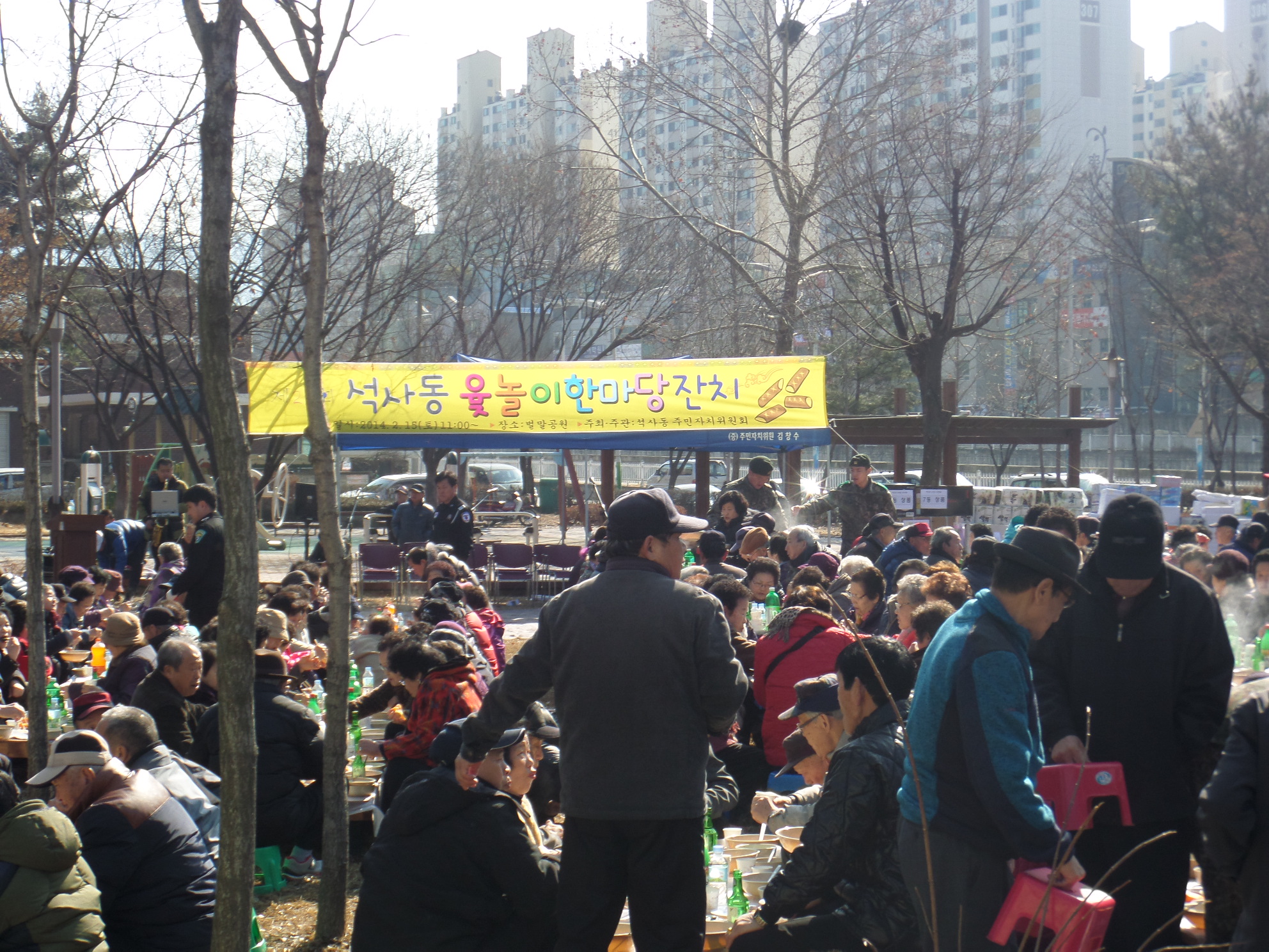 제22회 석사동 윷놀이한마당 잔치 개최1