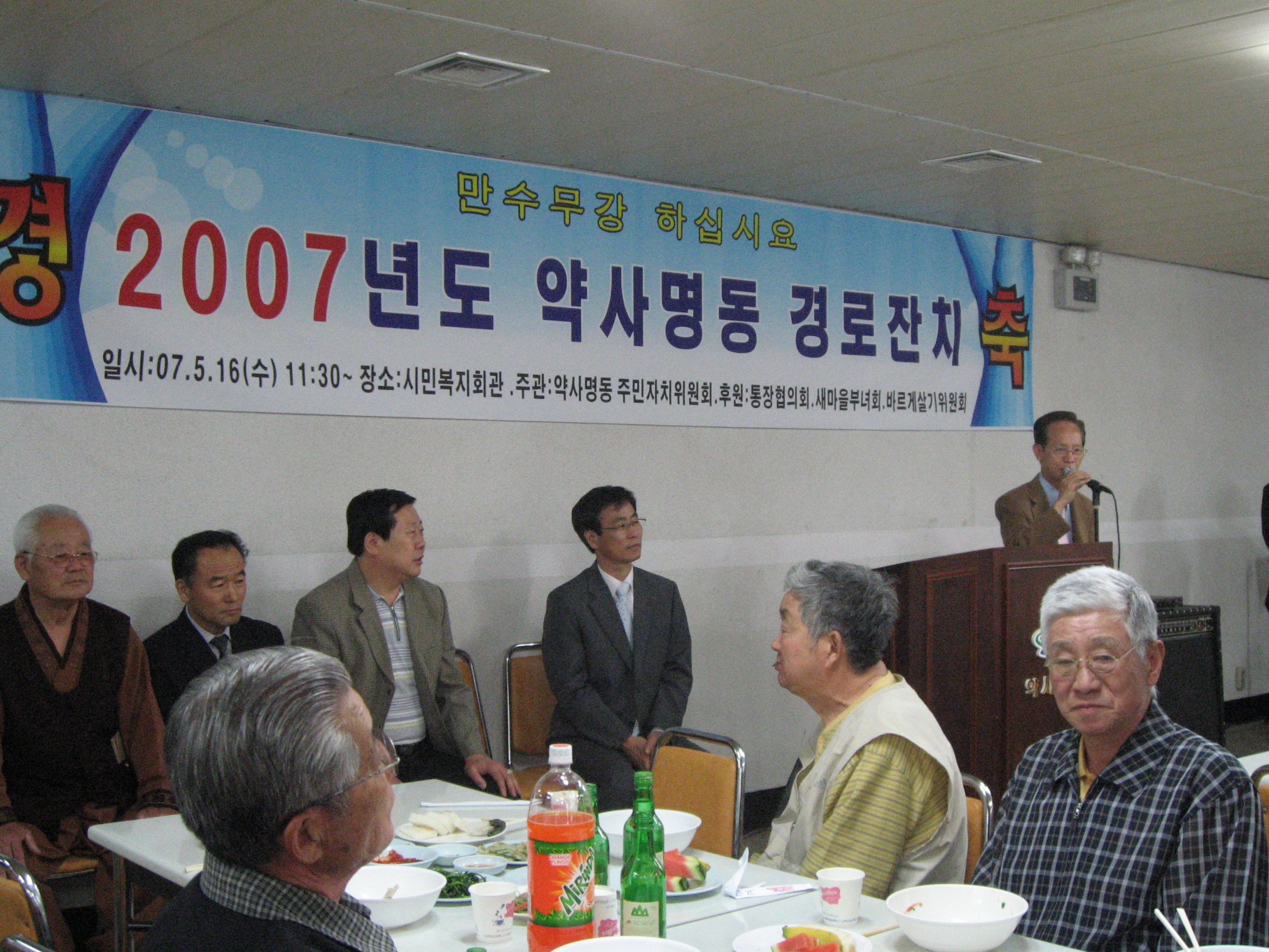 경로잔치