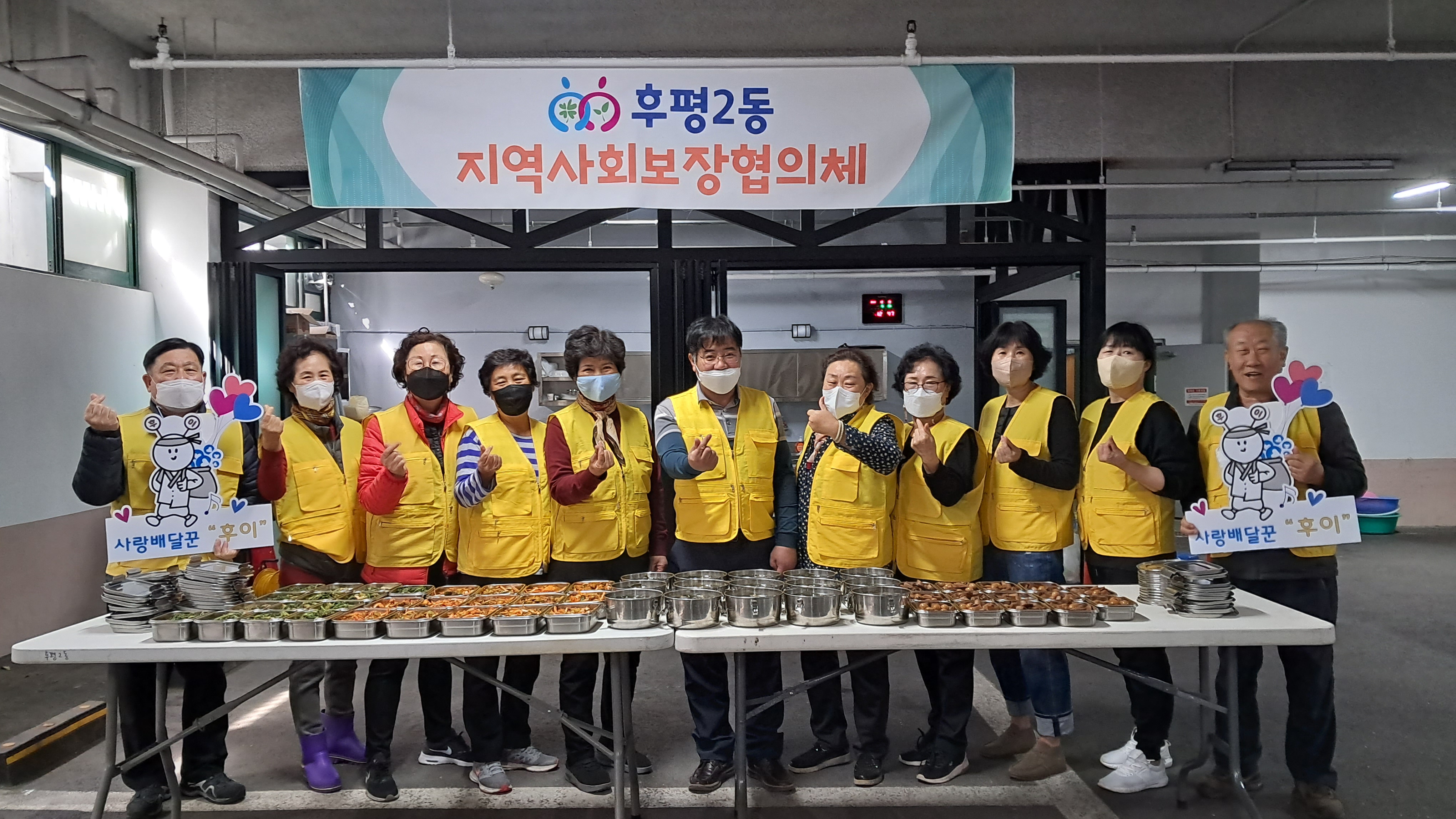 후평2동 지역사회보장협의체, 반찬 나눔