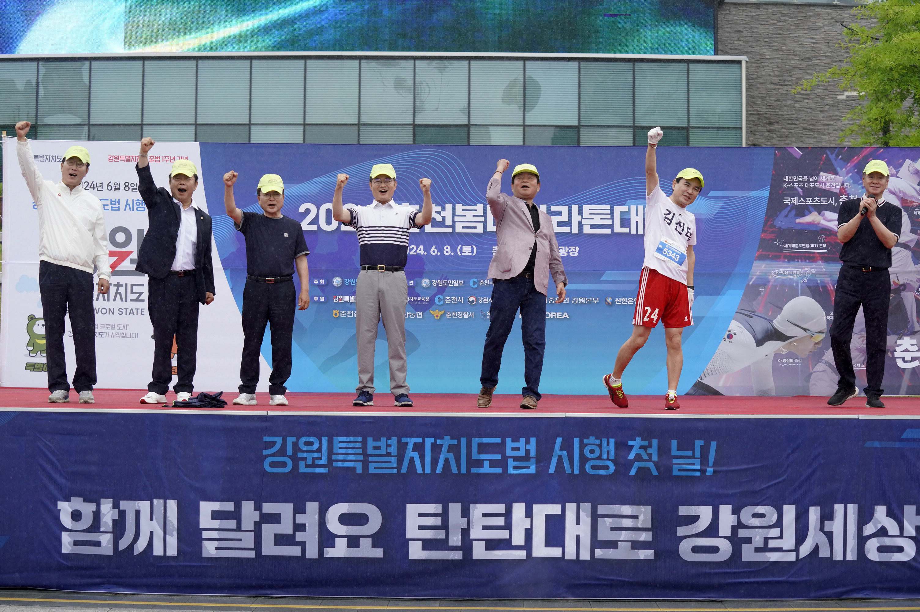 봄내마라톤대회