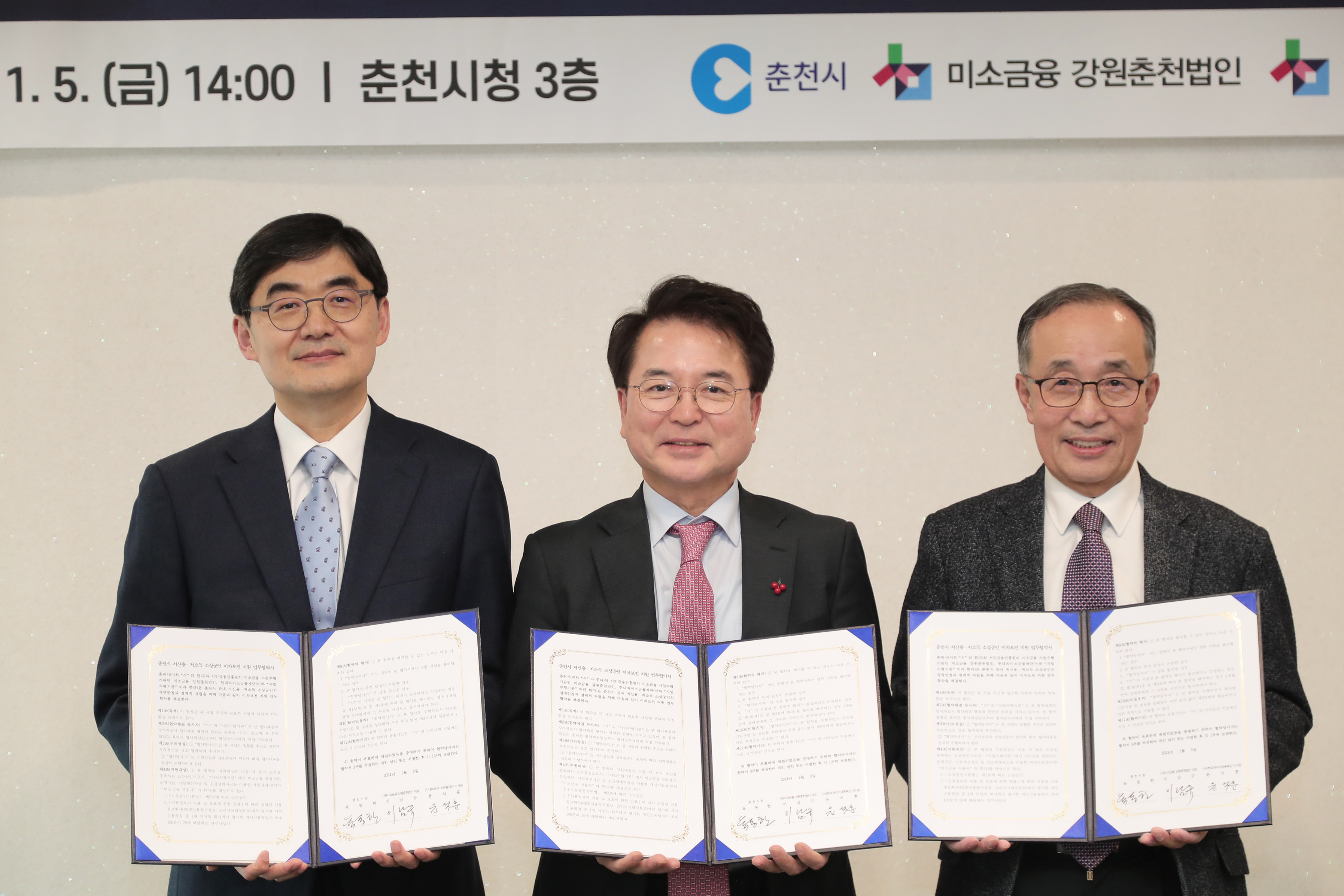 저신용 소상공인 이차보전지원사업 업무협약식