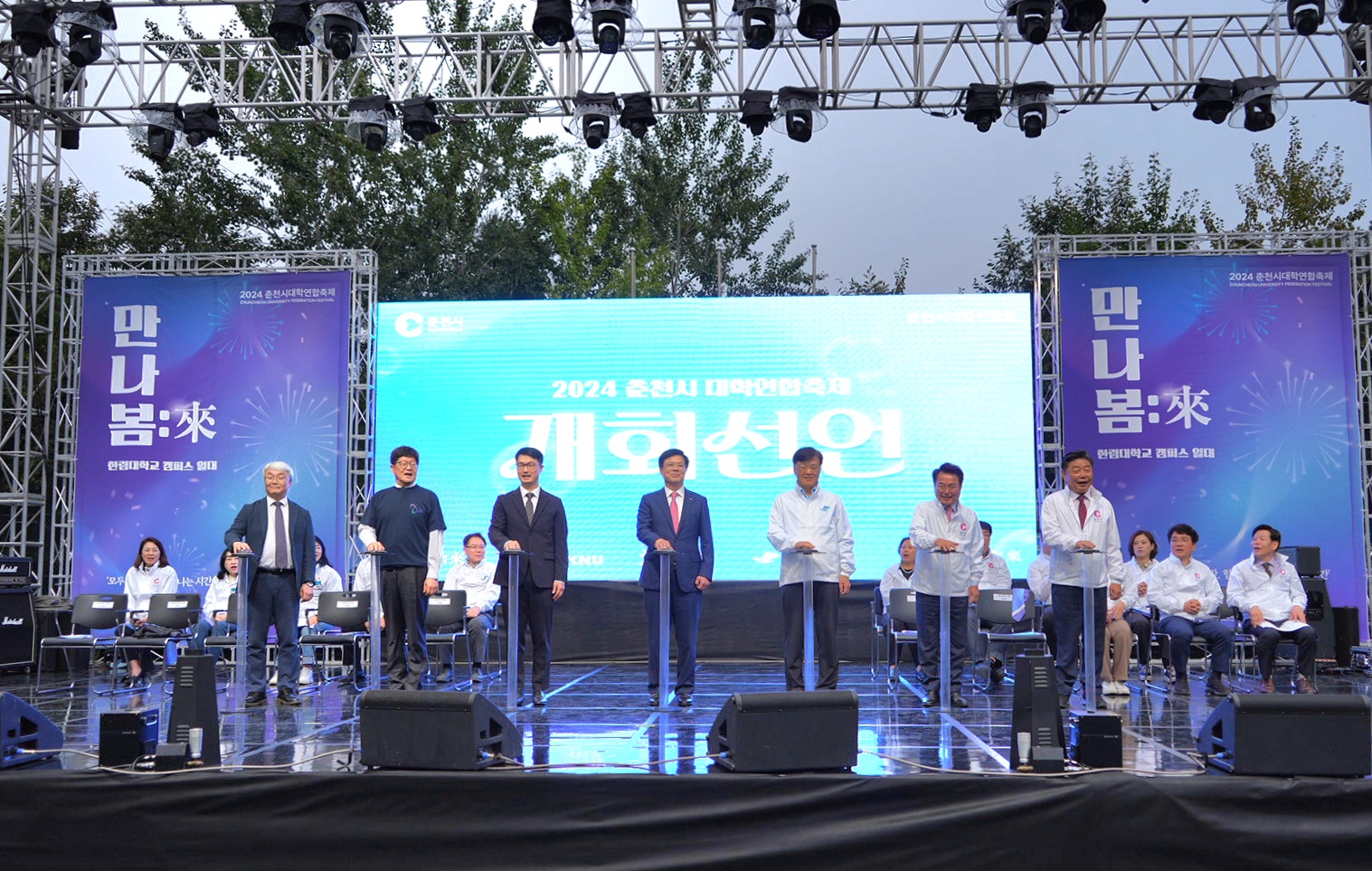 대학연합축제 행사