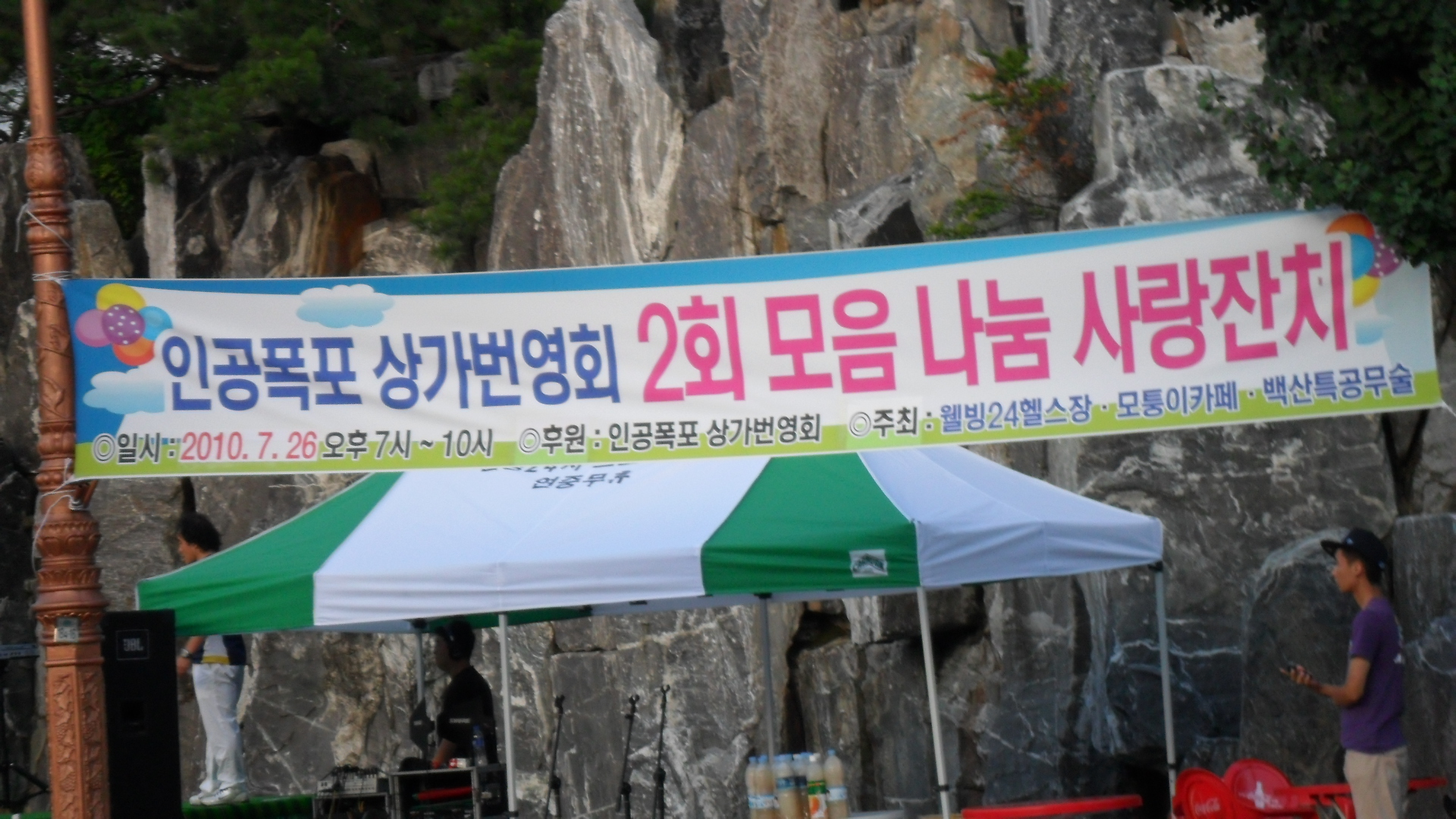 제2회 모음나눔사랑축제