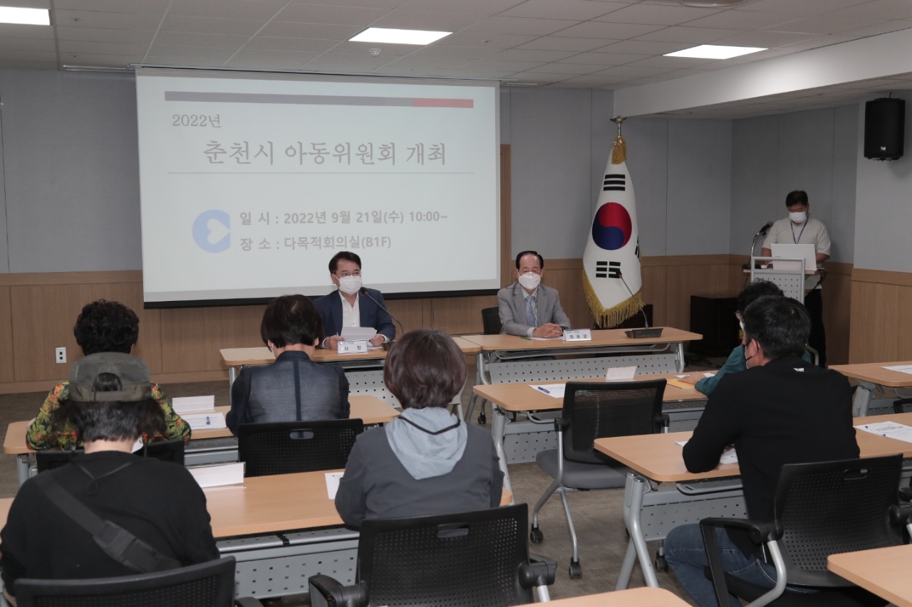 춘천시 아동위원회 개최