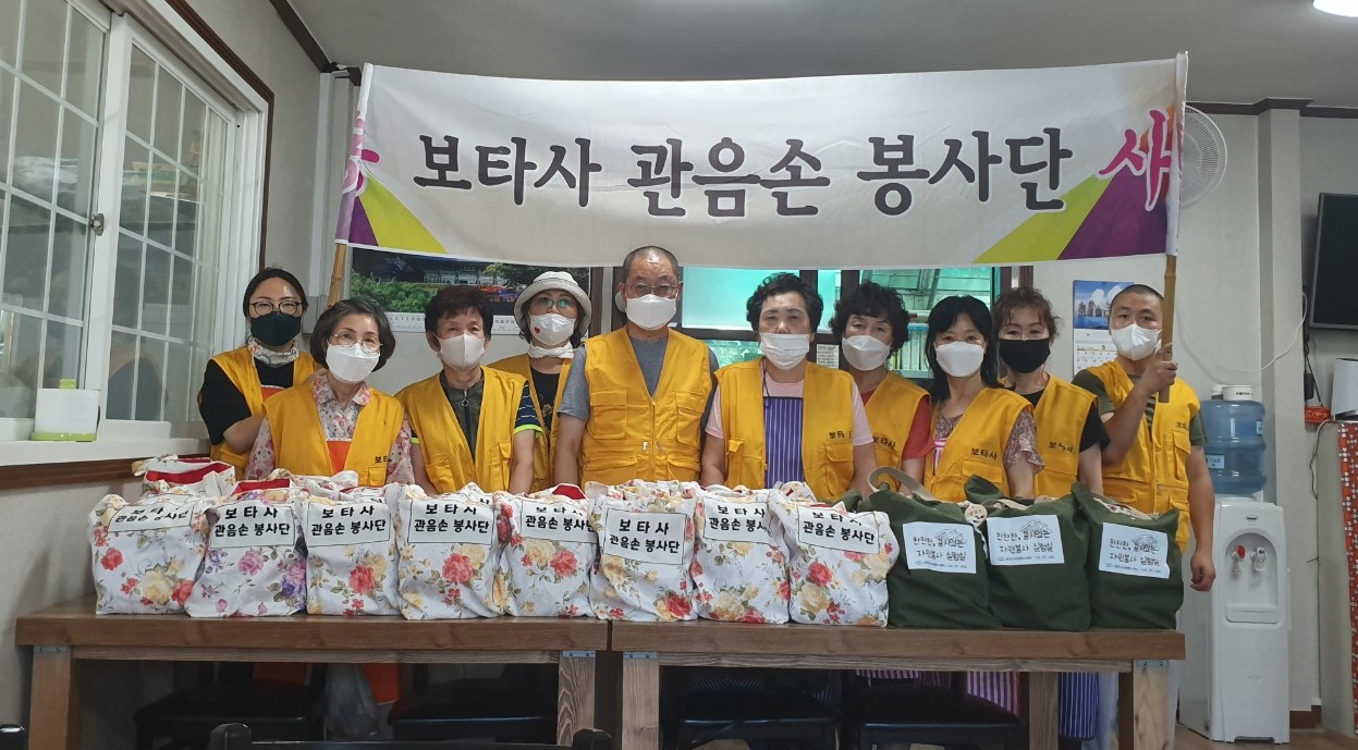 210722 보타사 관음손 봉사단 반찬 봉사