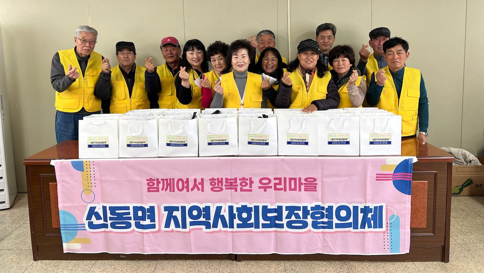 신동면 지역사회보장협의체 반찬 나눔