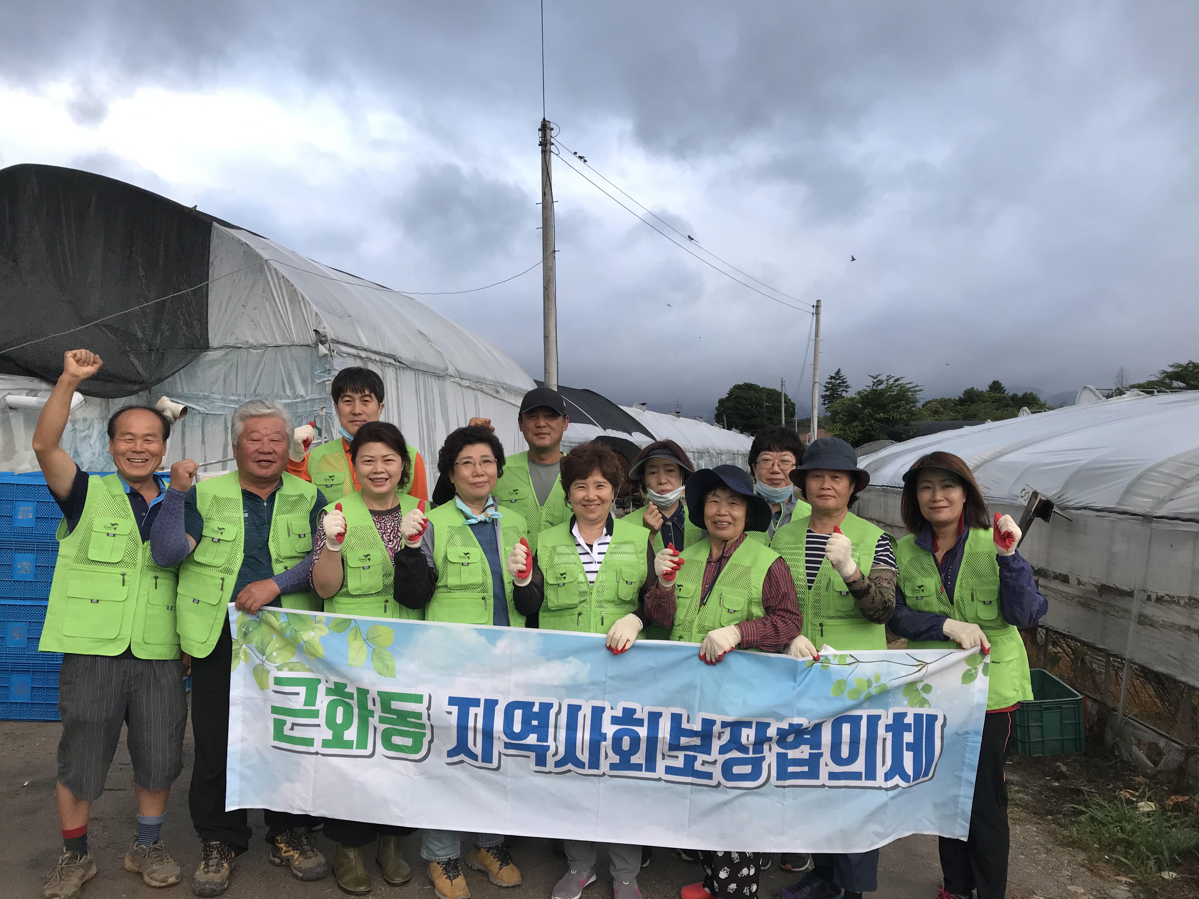 20200626 근화동지역사회보장협의체 농촌일손돕기 봉사활동
